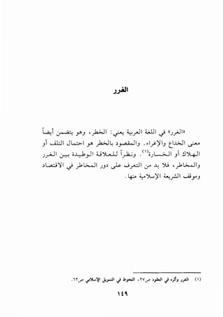 ~~ ~ .Y'J '_,b.JI : ~ ~~I ;.;JJI _;. H.;_,;..)In
J .......J.:JI Jl...:>-1 _,;. _,b.JL >..,.....WIJ .•I.J')IIJ t_I..GJI ~
.).r"-lI ~ i..L,-1_,JI :u')__Jj I_,..h.;J .<')i.) L.....;..JI J1!l~ I
, l...a.;;j 'I I _;. _). L>......iI .;J> ~ ....;_,....-:)I .:r' ..1c JU ,_).L>......iIJ
.4:.. :C,..')....,)I I ;;_,.,_,..:.] I .....A.iY'J
 