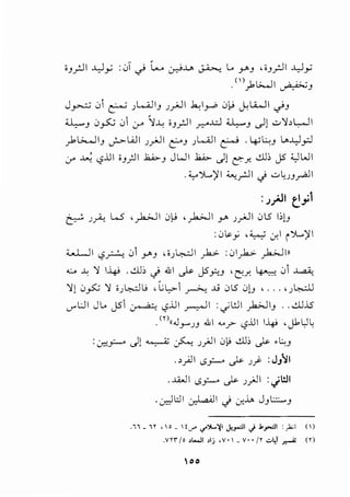 ; J rJI .!.)_,..; :.:)1 ~ ...._. ,:,.:-i..u. ~ L. y.J , ; J rJI .!.)_,..;
. (),1b.....ll ~)
J~ 0i ~ JL...A.lJ J.r"JI .k.,l_,...; 0),_; J.;l..WI ~J
4..L,..-J 0_p.; 0 cr ~.L i Jy.lI .r.:-"J.::.l 4..L,..-J .)) ..::- ':1>~I
_,.1L>....JIJ J.>- WI J.r"JI t-"J J L..A..II ~ . ~ Lu L.o.J..,.l_,.::J
0--" ~ '-?lll ;J_;JI ~J JWI ~ .)) E"..r.. ~.i JS ')WI
. ..,..')....,)'I <..;__r.JI .) ..::-~JJ_r>lI
:.)_,o.ll tf1
~ J~ W , __,..h.>.JI 0),_; , __,..h.>.JI y. J.r"JI 0S .i)J
:01.<-y ,,_,_;cr.' i')....,)11
:c....L.JI '-?~ 01 Y') ' ;).~.;..I _)...>- : 0I_)...>- __,..h.>.JIII
...:... ..w ':1 l-4' . ~:, J .WI -P JSY,J , c:::..r.. ~ 0 ~
-:11 0~ -:1 ')-'".,:Jj , GL,.>-1 ~ -" 0l5 0l.J , ... 'J~
u-'UI JL. JSi ~ .s..i.JI ~I :,_;UI )..>JIJ .. ~..iS
- -
_m((.J_,...JJ .&1 "-".T '-?lll l-4' ,JkU~
: (.;r....i'--" Jl ~ ~ JjJI 0)j ~:, .)s- .l.:.u
. >_;JI .s_r-..o .)s- J/ :J}~l
...lWI .sy.-..o .)s- J jJI : .j1!.11
.uJ.:)I ~I .) J-.i_, JJ l:.:;_.,J
·"- 1Y , O _ !J" "')...':{1 .}._,.,!1.} .!._,..,!! :_,!;;1 ()
.vrr /o ,l..J >lj ,y. 1 _ V• • /Y '-"4 r.-'" <n
00
 