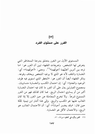 ['Y]
.l~l -.>~ ~ j~l
crJI )>L>.....JI ~J~ ~ J _,.;JI Cr" J__,":1 I c.>~ I
L.." :y. J _,;.] I 01 :..r.;; •4-U)I -:-LA;_,..;J . ~I 4J cJ>_r:;.:.
.. ! .. () ! .. , . .. ..
:L;?I 11~_,>-il' :~J . 11~_,:-1 ~I Lr-f"l ~ »}
. ~}J 0L>.,_J ~I ¥-f.. '1 c5ill y. ..;1 ......il:.IIJ iJL>...II
.....;_). ....,.> c.>_,:...-1 L;?ill yh>JIIi :y. J_,;.JI 01 ~~ .4-UJI ?~J
.01.-uL...:..o iJL>JIJ ~I Jl..:;;..10) :L;?i Hi..WIJ >~)1
;JL>JI Ji....:>-1 .._,; 01.5 L.. J}JI 0 ,js- JJ.;. <J::'J~I ~J
J _,;.] I <..r' _nJ ..!.ll..5" 01.5 W . e::)I J I....::>-I L;?J!.....; Ji <..r' _r.S
01.5 I~) '1) J.r"-ll ~ :/ U.b.ll ~ 'lJ . ~r- ~I
~!;:;; ~ cr.I J~..:,i l..l.. ._.)lJ .e::)IJ ~I y. ~ -,.JWI
y. ...,JWI Ji....;:.;..'ll 01 :c5i HGL,>-i ~ .J.JJ» :Jl.i ~
.iJL>JI y. j>11 Ji....:>-'liJ 'C:')I
oV
 