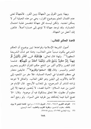 ,_;...:, :i.J~Ij ._;_,.;JI Cr.:-!J :i.J~I Cr.! J.;JI ~ 1~3
'Y .r"1~1,j_, .:r- '-~"J , ) _,A.]I tr"'r-! r 1J l..::51 r.J..<.
Jlo..;.,..l ~ ~ 4..1Lp. JS c.......,J ~J ·~ ~
_;.}Ju .Sl..cl i_;L..> .)l ,py; 'Y 4..lt..p. ~_,::, Jj3 ,,),.-.>...ll
•<.1 ~I Cr" ._;:a,:.I .:;:,[
:~WJ ~~ o...~Pli
~I .:,I c_~Y. ~ l.>J..<.1_;3 ~::A..)'I ;;_,.,__,.:JI J_,...,l
~__....!JI .:,I_.; y. l.i....o3 ,...,..JWI ~ ~ .:.>~ ._,r__....!JI
ji ;_;-;ii.J }Q1 -.-.:/ .!(;~~ : _)L..:; JLJ I-4J3 .<',.~.k..JI
L._lj . ..tY;~-'!. . '~.L '"j'1' 81 '<" ~ L- "'1 1/.'~ ' ~ J>="' I) ~ - Cf"'"'J J:-;=- f'"'. ~
I'"'~ r:.?JI .:ifyAJI ~~I cr _,.,.sl ~)'13 _;~I 0l5
_;.L..:... ~lj . <n<<ly,_;I.JJ IJ>...L...ll : ~ JLJ3 .y-::-..l13 ~I
II. -''1 · . ~ ,u....JI iL....II . Ll...UJI.!; •• ·<J'. r.'"'"' Cr" .;-'-" • • '-f' . r--- '-f'
""':"_y.; 'Y J'W IJ . ...,J W I ~ I y>J ~ I c)[ '-:"'}'!~ .i.>.11
r- rL..)'I JLJ ·~j11 -,.JL.;._LI tY. 'u~r-11 31_;•LU .c•IA
c)l 'Yl "-P."y _;~ 'Y ' .J....aj :L,:-1IJJ : i JL.JI ~ ,:r. -r...i.J I
'Yll :Jt;J ·"iY"Y Jl .y !.]~ ~ ').; ,.:;_,;.k..o Jl i_,L...
..G-1 ~j }J .•1_,....11 ~ ..,._;). Cr.! ~ L...,.; '-:,:.11 ~
J,;,.,. ~ ,:_,.,.Y< •~u :e--1~3 ,I•!/! ,h,lll ,no_ rt!/r .,;_,.(]1 ~~~~ (I)
·..f.>-<)1 .1..> ,~IJ -,...~1 <..)i.;J •.r-o-UI ._,_,;..,., ,d:.J4
.(rAA) rl--J .(1·~A) <?~WioiJ~ (r)
OA
 