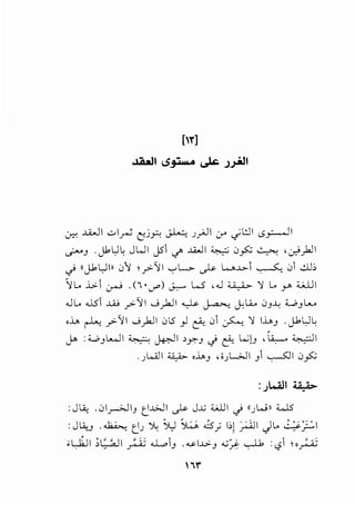 0-::-! ..lA.....II ,.:.,I~ ej~ ~ J.;JI :.r JL:ll c>y...-..ll
._;.....J .J1l,.l~ JWI J51 <-? .!..WI ~ 0~ ~ ,c_.,._,;_,kll
c) II J1~I II (J~ ' __,.>-') I '-:"'L.- ~ W..l.>- ~ (J  .!l.l;
fLo .i..,:. ~ .<•·uP) ~ w ,.J ~ :1 Lor :c.JJ1
.Jl..o .J.5 .J.A.; · ') I ._j 1- 1i o......L.. I ~ - . I .l..i. (j .L ;c.._o L._.
.r- ..r-- - u-----"""" v: J . J
,..L,. ~ __,.>-')I ._j)JI 0S _,J c3'- 0 ~ :I I.L.J . J1U .;
J.." :WJL.....il ~~I >y;-J J c3'- L..;!J ,G.,...... ~I
·JWJI ~ ,..i.,J ,;)...hll J ~I 0~
:_;Wll ~
:JIJ.; .01__,.....;-JIJ t_!.Jhll ~ Jx ;_;.jjl J HJ..jll d......5
:JL.<, -~I "YuS.J~ci-I;I··'IIJL.·:·c.·:·l
_) - t'J . - .r ' .r-"""' - - .r-"
<WI ;1: :..11 ~ .u..,J .~I..L>-J .w~ ._,....L.1 :'-? ,,;_...;
 