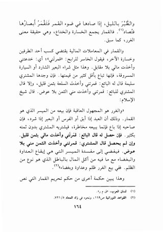 u'L.aJ ' ~ ::; r-AJI • • · u>l..c 1:,1 , I I I~ "I~ 11
J . ~ ~...r '~ ,y-::-"'-')
~ ~ c,!"J ,t_I...GJIJ ;JL>JI ~ JL....i..lt..; .
1
'l,L,ci
.J.,.... W" 'JjJI
~).JI ..G-1 ~ ~ ;;_,.JWI ._:.,J..l.....JI.) JL....i..IIJ
?..~> :'-? <<.;S_r:;11 :~l_.ll rWI Jy;.,.i ,y>-11 ;).->J
;Jl_:-11 J >JL!..II ~I •lr J!.o u._.J .J.:lA.. ~ JL. ._:.,.i,:.J
'-?_;..:....lI L...~J c)}.i . ~ ,:r y:0S J'~ t_L:; ~}.i , ;;_;J_,_..lI
J L; '1)J , j,li c.M ;..Ll I .;_,.i,:. J c.?_r:; :c:'U I .J J L; <...,..L...
~ J li . c/'_y ~ ~I c.i-" ._:..,.l.,:.J c.?_r:; :c:'LU '-?_r..:...JI
:i~)ll
y> '-?jjl ~I ,:r ~ 0}-i ;;_,.;WI J~l y> J}JIJII
0}-i ,,r I;) ~I J '-"'_;.11 J ~~I;) ~I 0 ..!.LJ;J .JWJI
~ 0J..L '-?_r.:.....lI ..,_;:..:..,.; , ;)>l>.... ~ t...;k3 t.~ 1;) "-.->' L.o
.J.:1i ~ Jl. .:::,.l.>-1J .j._;.:; :c:'l:JI JL; .J J.- c)~ . ~
~ ...f-" ~I .:::,.1.>1J ._;J.rJ :'-?_r.WI Ju ~ ~ .J[J
;JI..WI t_l.A..;.) <.,?-" ._;jl ~I ;..1.....-.oi... ..)) '-? a; _i . ~y
0-" tf y c?.UI J1L.JL; JWI J51 0-" ...,._; L.. t:" .L..a.;..,JIJ
. <nii·~J ;JI~J rlb JjJI C;: ~ . ~I
~ ._;.ll JL....i..ll t:'~ ~ .r <.Sf"- ~ ..=-!. l..i....J
.~J i J~ ''":'_,J1 0W (')
.Vl  jo ,t..J) ,)j c) ,_,.;J , 1~'-'"' :t,;IJ_,:.JI .API_,Ail (l)
"If
 