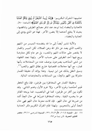 ;;~ ~ ~; J, ~·G~'ll 4!.. Wl)> :~yS.JI 0l_,..i-JI I ! " I c.
.[~· :;..LWI] ~~~ 0 ~A; ;S'~; _._!"!~ .;J.S ~ ;T;,.~JI~
' ~ l:.oJ 0J_,kJI dl,....o ) l:.o J.:.s. ~y L...;) •w..;.JIJ iJi..W L>
Jl <,?>Y- c,?jj I r l-4' ..J"'-'J I ,;A 'l') t........l:>1 ~ 'l' ~
.•L..Q_;.jJ iJ I..WI
~ 0-' ~I,., ;,- 1 ..li Lo c)) la.., ~ "-;'JIJ
) •.11J ~I .}J 'i~ (fJ 41 ~; (f ..l...a.:! c,?.iJI ..,_,JlJ
;;_,.;-'.._,., JS0 i'-" r c.H ,...,.......u,-' ~ 1 u'l'.>. ~ ~ 'l'
•4-WI ~ I-4JJ . .J"'-':1I '-:-'L.,.. ~ 0J_,kJI ..l:>1 4-:,> ~..r.!
~., ..::..> JloL.......lI 0-' >~ .....i....or. 0y .r"'-!. ...,...... IL..lI ~ cr
· <'l...,.......UJ ~I Jlk.; U.>. ~ol.dl ..::_,JloL...,., ~1 (:" ',;W
,;L..A.ll ~ 01 ..J.5Y. lhJ . ~ .:;:1 </ ~.l.: j.iJI ~J
.~WI ul.PJL.....lJ ..:.>~WI'-"" ,1:JIJ .nlJI '-"" ;;s~
)..>JI i:!-' 0)_; ,0)_,1 c.r.:; i).L>....ll ~ ,;Wll ~J
..li-' .~l.:..ll ~-' J}il i~ 'l'LJ ,y>-':11 i;-' w.b-1 ~
}WI ~..r.! W ,~L,JI ,_,i l..S '0J). 0-' f51 c.r.:; 0~
.....!.1 ~ J.;.. ..,i t...~r" i).L>....ll oh) .w ·~ L.. r
J .;.. ~ .nlJI J .;.. :C.r' ..::...;1.5 0)' ..nlJI J .;.. J t...,;r" (f
iji.W ,?"> r-::~' 0l__,.i.)l i.i; i-4-JJ . r-::~~ c)) WI
~ ,n; ,.-".,-lJ .lo....,...JI ,rn ,n;~ t~l ,r•</! ;.;,.WI :)0;1 ()
.n r_,., <,...; "'':1 , <;_,......11 <.SJt;.;~l
'0
 