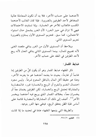 4..,.)~ .U..~I 0~ 01 .1.; ~ , /'-~ I '-:-'l-.>- ._..1...- w..b-1
w..b-1 ..,..J W I 0lS 1;l-! .i.JJ~ L, er:-i_,.kJI ..!.>'Ji ).l>....JI
.:;.,'11....::..>-'11 .:;.,JL.; 1:,!J .i.JL.>JI y /'-')U ..,..J W L.; ~ I
.1_,..=....... I J l..:>- ~ .Jy-A-1I 0'Ji .Jy-A-1I j-:-> ..,? J I_;..; '1 ~
i.JJp0J ~ i)..:....: JJ''11 tS_,.:..-...) I ('-:!~ . J.,- L.S , .:.r)k::>- '11
..)l!JI tS_,.:.-...ll ('-:!~
~I .J....a.A... .j~ .J~I 0-" JJ''ll c5_,::......JI 01 k~J
c:::u ~'Ji J .WI .j~ .)I!JI tS_,:;.-..lI l...:.., ' J l.lJ ~ ~''1
.y>~ I '-:-'L>- .)s- ..!.WI J .:_J_,.hJI ..~.>-'Ji
:.;Wll ~w.
L..[.:_J_,.hll cr Js 0fo_ 01 .Y"J .JWll ~L.,.;. .~1 ,?;
•.r>-~1 ...~ L. Y> w..b-1 ~ L. ~ .l..).~ J1l...;LS-
, .;"':<-' ....,--)J . is.__...;, i __,.,...,JI J1l,.J~ J W I J51 ~ Y' l..i...oJ
'-:.Jw....Ju '.Jy-<. i.JL.......>....JIJ ~.)1 J1 iy-AJIJ ~I Jl...:.;..l
J1 l..._. 0~ .:r.J}JI c.rs:J ,;.JL;.JIJ 1:7)1 ~ <S.JL.:...JIJ
~J w..b-1 .._.,.. ~..r.! "='iJI jw..11 ....;~ , ...... 01~
._..1...- Wu ;;_uw...JIJ ;s.JL!....JI 01 -.!.LJ; .)! ......t..,.;1 . <').r>-~1
. ~_,:..,_ .JjJI 4-:..o ~ ·~)I JA>.:: J".ll ~ crL.1
..:...;lS l;j L.. .1.;.....,..; .j i>~ •4--'-JI ~ ~I .....,}JIJ
.roo /r• ..SJ:AJI ()
1'A
 