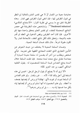 }a:JI ~ ~WL ~I ~..l.40 <../' :1 j .;Wll cr ~ W 3 L,...
chJ ..;W ~ .:r-').JI J_,.,.; ._.A:;I C>l! ' 4J .:r-').JI J_,.,.; .)
II~ CI=.,.')})J :)_;]I ~_,1.; .j ~ l,. (::' ~ ~}.JI
~ ~ 4...A..:_,..1jl ,.i..,. ~I- ;3 . ()(backward induction)
_,..1.; L.g.:... o..b-IJ ~~I ~..1..4; ~ ,J.A.,JJ 41,->,11 ~l::JI
' ' '.;..lJ _,J ..WI .j Jy>-J.li ~~ .:r->)JI ..b- 01.5 C>)J ·c.Sf"':ll
:1 W 4....L.....lli ,..l..W •I;,; 1('1 ..jj; -- - .~L .....kJ .) (I:' v-- ~J . " .
. ~I ~I C>W ..jj; J:.o .~_,.; ;;Jy,k 0~
(,/ _,;.~I ~ cr ~ :1 ~I 4.....LJI 0L....,.;J
.j.,; .....,__,.,...; ~ ~I t'~l ...:,...i.i;l c,?..i.ll c,?.;~l 0-:"l:Ji
3 i ;) ..,,......) ~ ;;,.J.,.,. .J ~ 0 J"""T :r ~3 ~
J ');.:. .....U1 ..::...A.L; C>l! . ;,.J.>.., ;.W ,.J.>.., & .}.LA.. <u~.......
~I J~ ..J C>y' ;, , II 4....L..li ;,.,_;; :r......2..ll (}.J..:. ;..L...J
:0>5;;; j;~l ~ .:r. ~~ ~WI
ch J ~I :~)l ~)I J,.., 0 ~ :1 .; <.S.} :1n
crWJI ~ }J ..;W3 .;~ .. ,.;")} 115 ..jj3 ~~ J).....UI
~ ~ .)l vP~ ~ (~ :c,?l) ..::-,.;:; J ..::-r" ....Ui C>i
.. , <- / _. .. ..
c;) ~ 01 vP~ ~ ~ ~I J C>,.._;,..o.JI ~ }J .c~l L.
<rl . .. I . ·'
. Ill""'.;"" .r~ r.}. , ... "'•;l ~ L.... Ji~
Dixit and Nalebuff (1991), pp. 3!-35. ( )
;,l,.,JI :_,];.;1 ,.Jl....AJI ~ WJI......il t:" ~ ,U.;...lk,-)IIJ .rA/f 4;J.c.JI (Y)
.oo /V j.,b:JI ..,....1,.. , OAV /r j.,b:JI e- ,HV /V j,.-:JIJ
'~
 