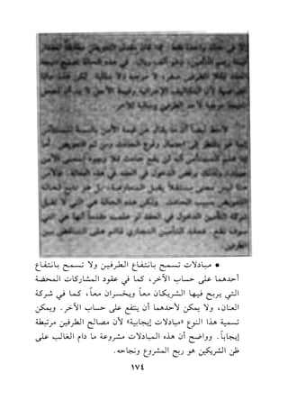 t_L.A.::..; L: ~ '1J ~_,..kJ I t_L.A.::..; L: ~ .;:.,'1>L_. •
~I .;:.,l5J L..:.....lI >p <) L..5 , _,>-'J I '-:"'L>- ~ w..l>-1
;;s~ ~ W , l._. .)I~J l._. C!K,__,...:.JI 4-:J ~r.. .rJI
~J . _,>-'J I '-:"'L>- ,_).... ~ 0 w.!.>-1 ~ '1J , C!l:..J I
:i.k.;.r' ~).JI e:JL.a.. 01 tt:C,.,~J .;.,'},l.,.oil (_f-il l..i_, ~
~ ...,.JWI ib L. <s-J_r:.... .;.,'J>L,....ll ,j_, 0 ~IJJ . ~~!
.....,..~) ur.JI ~.) Y' ~.rJI er1
Vt
 