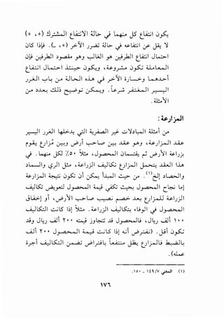 (+ d) !Ir-:-Ji t_LA.;; I I ;J.,.. J ~ J5 t_LA.;; I 0~
0l5 1;)-i .c.+) ..,>II j~ .jjl,.. .j ~L.i::.;l :r ~ 'j
0 )> .:r.J)ali >__-.;;... y..J --,J W I y. .:r.J)all t_LA::.; I J L..::..l
t_LA.::..; I J L...:..,..l ~ 0~.J , ~.Jr--o 0~ U.L......lI
_;_,..oJI '-:-'l; cr ;;J W I ,..iJ, ~ _r>.1I ;_; L.....:,;..J w..l.>-1
er- >..J......: ..!.LJ; ~_,.; ~.J . L,~ ./ • .JI .r:---)1
.:u.:.li
:~.;I;.JI
_,.....) I _;}JI 4-l>-~ <.jll ~_,..;...a.J I .r.f' ..:..'j >L..Ji 4.1!..1 ,:r
i_,.A.; t/; 0-:-:.J c.r") ...,....,..L..,., ~ ~ Y'.J '~)r-JI ~
.j .1.+ j5J /o • S.:.. ,J~I 0t.......:.i; ~ c.r"_;11 ~l_;j.:
>L.......li.J <.,?)1 J!.o ,~I_;) I ....i)LS::i t;lr-JI ~ ..u..JI l.i.>
~)_;...)1 ~ 0p.:; 01 ~ 1..WI ~ cr .(I)~) >l....=JI.J
.__.;,J1.5::; '-"""r:J J~I ......,. ~ ~ J~I c_~ l.o)
Jli,:.) ) , c.r"_;<'j I ...,..._,.. l..,., ~ ~ ...t...; c_;I_;.....U ~I_;) I
....A.)IXJI ..:....;l5 1;1 $ .~1_;)1 ....A)~ .L.;_,JI .j J~l
Jj.J Jt.,...) WJ1 r •· ....:...,; j.J~ Jj J~l> ,JL,__; WJ1 '. •
......iJ1Y" J.J ""< , II ;;_...,..; ..:....; l5 I;) ...J c.r"_,.;.A.;) .J-!10~
i _r,-1 u.)ts:;;J I ~ c.r"I_rj ., ~ Jh, t_JI;..JL.; .k..,....2.J!.;
.(..,W
.lo• _ 1!~/V ~I ()
Vi
 