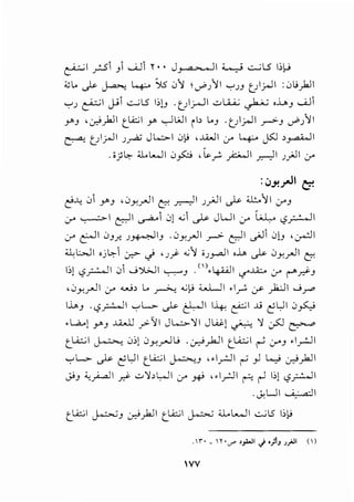 ~I _,..!.51 _, UJ ~ •• J~l .....__,_. ..;.....;LS 1:,-i
;;.;.. ~ ~ ~ ~ i/~ ...r'J 1 I '""'J-' UIy.JI : iJ ,.;_,.kJI
'-:"J ~ I J->1..;:....;l5 b)J .UI_r.JI ..::..> ..4._.;_; ~ ,.i.o,_, ....AJ1
.Y'_, , .:r.:'_,.kJI t.LA:.; I .Y' ...,.JW I i b .._, .UIy.JI _r->-_, ...r'J 1 I
~ tJI.rJI J~ JL...>I i.l~ ,..u.JI (.;-" ~ jSJ ,_,.-wl
.;) ~ :U..l....JI iJ_,s::; ,.._,..:, ~I _.,.....)I J jJI :_r
. . -It• ..J.J'; r C:t-
c!J.;. i.> _,.,._, ,iJyyJI to' ~I JyAJI ~ U:..11 0-"-'
0-" ~I c:-lI ~~ iJl ....;1~ J WI 0-" l....L. <.,?_,;:..:...JI
(.;-" e--JI i.>_,,r. J~l_, .iJyyJI _r->- c::-ll ~~ .))_, ,~1
<.LWI •j~ ~ <) 'J/- .;I ;J_,.-11 ,J..,. ~ iJyyJI to'
1:,l <.,?_;..:....lI iJ1.....;JL;JI ..,....,......_, (
1
 4-i-JI cr...I.A.:.o 0-" r-".d-_,
, iJyyJ I 0-" ......;, L.. ~ .G!-' ......UI •I~ :y- )i:JI .....;r'
l..i...>_, . <.,?_;..:....lI '""'L;.. ~ t:WI 1-4-, ~I jj ~ L,JI .)~
•W..l r-' ..u...ll _,>-1I J l...:>-'>'I J w l ~ '>' ~ ~
t_i..i;_; I ~ i!:,l iJy_,..J u ..:_,.,..;ykJI t.i..i;_; I ~ Cr'_, •I_rJI
'-:" L.. ~ ~L,JI t.L<::..; I ~-' «I_rJI ~ _,.J L.._,.; ~_).JI
_;.;_, ;;.,_~1 .r}- u~>L..JI (.;-" _w «lr-JI ~ r.l 1:,1 <,?~I
.._;;UI , ;_- a·ll
t.L<::..; I ~_, ~_)..]I t.L<::..; I ~ :U..L....JI -.:...;IS 1:,!-'
VV
 