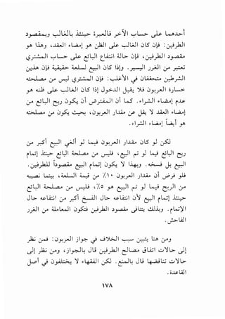 ~~-' ..,_JL.;J~ ~ o_r.-JL.; _;>-'.JI '-:"L.,.. ~ w.J.>.
y. I..U,_, ,JkJI •W..[ y> .)0.11 ,_)s- ~WI C!l5 C!~ :~):JI
<,?~I '-:"l-> ._).<. ~ LJI t_LA::.; I .Ul> 0[.> , ~_)JI >~
cr...L. 0[.> ~ w..J ~ I 0l5 1,;[_, ..;-:--)I J.}JI if' __,.,::.JU
~if'~ <,?~I 0~ :.J<.11.) 0~ c:.Jo_,.:JI
Y' d ._).<. ~WI 0l5 I>[ J_,.>-..lil ~ '>U 0x.rJ1 o),.....>.
if' ~UI ~J 0~ 01 __,..;y.WI 01 W .•l_r.JI •W..[ r~
~ cr 0.,S:., ~ ' 0xrJI )..Li.. cr jA; '1 Jk.JI •L.a..[
.•lr.JI .L.a..[ ~~ y.
if' _..,s1 ~1.j-11 _,..1 L....,; 0xrlI )..U... 0l5 _,..1 ~
r~l ~ ~L.JI ~ cr ~ ,~1 r" _,.J k,> ~UI e:;J
-~)ill,~ ~I rL..;[ 0_,5"..;. '1 1-4:_, _....,;.___;~~I
~ ~ ,w....JI :c....,; cr "/. • 0x7JI )..l.i.. 0i ...,P} ,_[;
~ LJI ',..I ..._, if' .._,-,-L; ,I o Y' ~I ~ _,..I L.._,j ~)I if'
JL> .....,L..;:;I if' ySi t:--"11 JL> .....,i.A:;I 0''1 t:JI rl..;[ ~
J /-)I 0-' :U..l...o..ll 0_,5"-:;j ~}JI , _,..do ..}l:.::; dl~_, .r~)' I
.J->-WI
_)>; .:_,....; :0x_,.,JI j Iy.- .) .....;':>WI ~ ~ L:.... if'_,
c)[ y1_; 0-'_, ' j Iy...l .; J Li ~_)JI elL.a.. J L..i;I .::.>'1 l> c)[
J-.oi .) C!~ '1 .4-UJI :_,5J .~I..: JL; ~l; .:;.,'11..>
.o~WI
VA
 