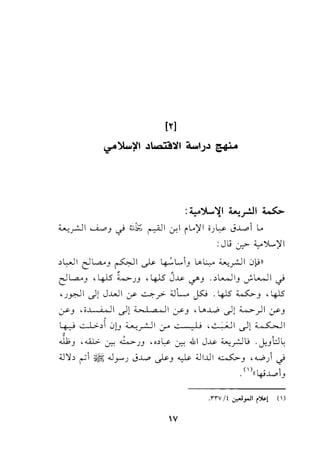 [Y]
~')L...'f/1 .l~~l d....l_;.l ~
:4-':>l..~I ~r.JI ~
~_r.l I .__i:_.,.,y cj :,;,)l;; ~ I 0-: I i L.)' I i ).,.~ J.L.<> L.
:Jl> ~ ;,_.J...)'1
>L,..JI r:JL..,..y ~I Js- ~L.y L>L,.-> ~_r.ll .J)..Oil
• •
d...,..y '.#5 ~.JY '.#5 J~ c/'Y .>l.....Jiy _;L.....JI cj
,_;y.-JI __.)) J.WI y ~_r>- :Ul.... Js:! .4J.5 ~y , 4J.5
Y'Y ,; I ; o II __,.)) •~ I a' II j>'Y 'l.A>...L..O __,.));;__._,..)I j>'Y
t , ' ..
J.by ,._a,:. j::: ~.JY ",~ j::: .WI J~ ~_r.i)j -~y;J~
:U'h ~~ ~ ..lrJ J.L.<> ..}>-y ~ :Ui..UI ~J '""'-"') cj
. ()114i..l...-1J
.rrv 1! .r.J_..]I r~l c1J
V
 