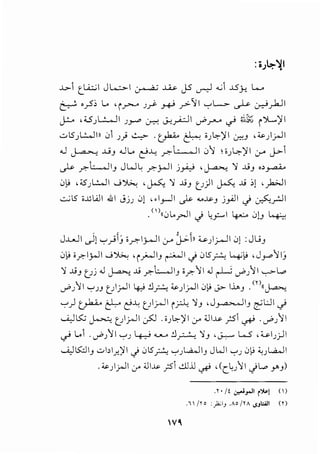 :o;l~-~1
..l.>-1t_L.i..:;_; I J l..;;,.;..-I ~ ..L..i>- J.5 ~ ...; ..l5)-; L....o
~ ,_,s:, L. 'ir'-" J~ >-+' y>-'II '-:'~ ~ ~yh.JI
J.!-- ,;;sJ L:...J I JJ-"' ~ c:HP1 uPr-- ~ ~);;; (>1.......)' 1
...:;..,l5Jl!.......lln .:,1 J)..:......,... ·0 ~ oJG:--)'1 '-r-'.J ,;;...)_;...)1
.J ~ ..GJ .JL. c'..Lo ~L:....._.jI 0"J ;o).~)'I 0-' J.>-1
._)..>- _r.-L...JIJ J W L _r.-j-...lI j ~ , ~ 'Y JjJ ,,_r-ak
.Jf! ,;sJl!.......]l .....;~ ,~ 'Y .JJJ t_J)I ~ .JJ :,! .)o..;-JI
..:....;l5 o..llWI .ill c..i.JJ .J! , .I_,_II ._? ...,~J j_,..;JI J ~_ril
•<'1.) l..rJI ._j l,___,:....I 4-..:...o .)!_, 4:-::-:
~ _.. , /
J..u...JI .)! '"""'y-->1_:; o~lj.-o--ll 0-' j..;-111 u )y....ll 0! : Jl.iJ
'-'f! o_r.-1_;...11 .....;~ ·ryM.]IJ r l . ; .JlS_r..:.: 4~ ,J_,....,'-11.:;
'Y .JJJ t_Jj J ~ .JJ _r.-L..JIJ o_r.-"J I J ~ uPJ'-} I '-:-"'""l..o
uPJ "J I '-:'JJ t_JI_;...]I 4-:J j _;:..:., ;;...) _;...]I .)f! J>- l.l_,J .<n11 ~
'"""') ~ & e..u ul_r...ll r.r-1-: 'YJ ,J~IJ ~L:.JI.;
U) IS:.; ~ t_JI_;....]I c_,s:.l .oJ G:-)' I :_,.o <lI~ ,;51 0-' .uPJ"J I
~ L.1 ·cr")'-11 '-:'J 4--,..> "--"--' J~ 'YJ ,~ L....5 .uiJ)I
--..i)IS::JIJ .:;bl_r.)'l J .JlS_r..:.; '"""'Jw....JIJ JWI '-:'J 0~ <uw......ll
. ;;...Jl_r.-11 :_,.o Jl~ ;s1 ~.il ~ , <ctu''YI cjl..o _,_.J)
V
.r•/!.;.-J_,.Jit~l ()
., 1 ;r o :__.1;1J .Ao ;rA ..sJ:.ill <n
 