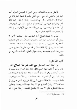 ' '-l>-1 >i_ri.;l ~ '1 ..;JI <..F'J ,;Ji.J....JI U~J, ~L.;
._; il L.;_)...] I 4-,..> !l~ ~ I <..F' , l:"'J J i t L.i..:..; ..: ~_)...] I
-!.ll:; 4-::l-! .il L..JI <5r.J '-:JL.a....lI ,j l.S , .._.;,.JK:l IJ ..:.. b I~)' I
.~)r-JI <.) l.5 'e:'UI _,i ..::..bl.r-!)'1 ,j 4.,.; illS~ c;JI
dJ:, t:J . ; ).~·)'I ,j L.S dl; cr ·~ ,j il l5M '1 L.. 4-::l-!
....r- o)G:- >yWI o..... ~ il~
'1 _r" 11 '-:" L> ~ er.:-').JI ...>- i t ..i;:; I J lo.;:;..l , ~
-.,..JWI ib L. , ~~ i ___....ll J~l C.r' U..t......JI ili ~
;~WI o..... ~I I;!J . L._. ~ ..i;:; I y. er.:-'_,k.lJ >_,...a.i.JI
Jy- ~L,JI ~ >,; ....3 ~I ..:..'1~)'1 :,r r.!-5 ..::.......,..1
cr ·~ ;. · ;,·,II >_,.;;....ll jly.- <.5.J,.J .;~J>J J}JI ..:..~_,:;...-..
. dj:,
:.;>WI .;~1
....II ')...JI -~ I ' ·''I ' WI :'I U::..i ·<..? C: J . <.r."' ..,.- ~ u--> )r-' :.r
il~ ily)y....ll illS ..!..0 -~~I~~ 1,y.-_,... illS
....3 :,u.~JI -.::..jJ il.;.. 1:,1-J ,~i Jl.r.: '1 YJ ~I Ji ~I
.~IJ)I ..:_.L.;11 ~ .......k..... w.L' ..l3 _r:)l ili <..2~1 ~
3~ ._,;..> __,...!]I C:?' cr ~ ~I ~ ..:..'1 WI ,,L, ..:..fi W,;
.,_' .-ll'.lc'l ·'1 "·'I"' (llt.!''
))~ ~ .r::- uY"' ~ u Y' c.}.o.<Q.. J...WJ . "Y' ~1.4'
...;i :~ lh-' .~ ~ ili i}.; '1 ~ ,)..>JI ;J,.,.._,..
A•
 