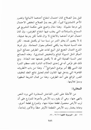 .;~J ( ~ L,.lI) w...~..:>-I c_Li.;_; I J lo.::..:>-I C1 l5 C.')....a_) I j..L j.,..;
J !...:>-'>I I ~I C')...a.) I )~ ..~....: ~ , _,.,s (<.?_.:...:....lI) _r'-'JI
.,? t'rc:JI ;;_.s:..,.. ~ ~ IJ J !.;_. 1.......J . ;;Jr:-i-- ~.;> .))
C1l5 C1lJ ,.:r)_,..hJI t_Li.;_; I ~ ~ .;JI ..::-'>I,L,..JL Ll....-..1I
,~ ~.)~ ~ Wl.i Jl_;; -,r c_L..i.:;'>f~ w.J.:>-1 ,1_;;1 J~...:>-1
~ . ~ ~ ~ l..... ~ (/' ~I ~ C~l .)~ '>I -'l
.1 " I .:U..L....JI ·1 .<-11 ;C _..,~~I ,..L,.r rJ .;~ ,--- '-f""'" . - .
c:JI c:-1 L.a... c_r.j)JI .P ..::-w c:JI j.,J ~I J L..::5I c_rJI
c:-1L.a.....) 1 ,j_,) . <<.?_;..!-.ll ~1) el,.U ;j_,.,..J1.?) H 1
t:J .;1~1 .l:.J> ~~'>I ..)j c?l ~I ;;_,....JI ~
o~l ~ ~ o.;>l:..ll ..:-'>!WI c.>.J.:>.) <) ...; v-") _,J..; ..:.U;
...jJ)2JI11 '-:"'L 0-' 1.......J ,<l)~l~l c!'Y. .r'l ~~I Cil-i
~ ...WI ·e:; I ..J....:.l WI ·, ·w1 1. : ~-.:...w -II {o WI- ~ u- i ~y '-il"::" u - <.,? ./'
o~I :c..,__r.JI J W" 0-" IJ.,J , .:_,)}JI .J.:>-1 ~ ~I_,.I I .;_r'JI
. ~.,..; j.....)
:•.r.~l
~ I , .JJ .;JI o.r.~I J->- W I .;__,.;J I ~ ;J.;_.'-,r I 0-'
C1I ~ t/.roll 1.>ff-1::: v-".;'-,r I '-:"'.; i~ C1 ./'J , ~ ~ ~
. c.>_r'-1 '-...k.; t)_r.J.lJ , 4-:-o ;_;:;....., '-...k.; Jr="-" '--'""')-;i I '-:"')
'~l;_;).J~~IJ Lk.,.. _;J~I 4.....k..;;JI v-".;~1 '-:"'.) .)~ o>~J
.vo _ W/lo ~I ~_,...._,.JI :_,1;;1 ()
AI
 