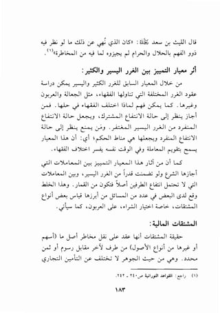. •<'II II ~II . . .·II L...,. •1. r."""' J .r.-::- Jr .:r.! ~ J • J'
;;_.,I..>> ~ .r.:-:lIJ ~ I ..>jJJ c:Y.U I ..>L,....JI J ');.:. :/
.JY._,JIJ '-.l~l j:.o '"4AAJI 4-JJL:.; .jll ~I ..>}JI >_#
-:r.J .4-G- ._..i •4--U-JI ......i..L::.;> I 1:,W ~ J-.-...:. W . l..>~J
L..i;_; 1 I ;;J .;.. I • - . d · ' · II L..i;_; 1 I ;;j .;.. it I~ · · · 1.;..1t' ~) .r----' t' <..>'. _,-....;. ..) .
;;J .;.. .)l ~ ~ :_,:.J . ~I ~I ..>_,.;J I <Y >_,..i.;-.JI
..>L,...JI lh .:.,1 :<,?1 ~I .b.;... <-/" ~J >_;:....lI t_..0;:; 1 I
.•4-i'JI .....;~I ~ ....._.<; -.::...:;)I .jJ '-Lol...oJI !'"'_,A:: ~
.rJI .;:..,')l. L.....lI Cr.:-: ~ I ..> t..,.....JI I._, ..>ij <Y 01 W
d)... l...o.JI (.r.::J , _,.-)I ..>}JI :/ .J.ti ,• ·, ;,; )J trJI U,j~1
.kl>JI lhJ ·..>WJI :/ .)~ S....1 ~}JI t_Li;:;l ~ 1 ~I
(!.,;1 ~ V"Lj l..>j) :/ J'L..ll :/ ,~ J ~I i.S..u c!J
..j,.. L.5 ' 0Y._rJI ,_}>. ' •I_r.lI ..>l,:;;>-I :C...l>- , .;:..,i.A:.:..JI
: ~WI .:..LQ::..WI
('+-"1) ... J-o1)>.>.... cF .).s- ..W ~1.;:..,IA::..:..oJI ~
~ J1ir ..> J.I.A.. .;:>'} .....;)> :/ (J_,...,1 I (!y1 :/ u,~ )
<,?..> ~I Cr.:-'l:JI :./' ~ 1 .r"_r.lI ~ ~ <-/"J . >...1.>...4
li"1"
 