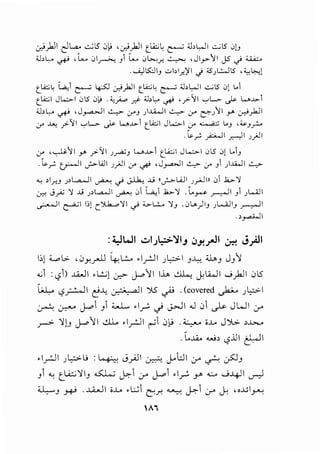 ~).JI c:Jla.. ..:.;l5 .J~ , ~).JI t_lA::; ~ ~ <b LJI ..:.;lS C!!J
<hL. ~ , l.._. C!l~ Ji l.._. C!L....,_r. ~ ,JI_,...-'JI J5 ,_} :i...U.:..
.--A,)K:i IJ .:.-b I.r.)'I .j <5J l..:...J lS , '-,: ~)
t_Li.;;L ~i ~ 4:SJ ~_,kJI t_Li.;;l, ~ '.U.,.JI ..:.;lS '->) L.i
t_Li.;; I J I..;....I C! lS C!!,; . <,_;.., .rJ- '.bL. ~ ,f" ',I I '-:-' L,... .P L..u>i
i..bL. ~ , J_,...,_,.JI ~ 0-"J .)..LWI ~ 0-" l::""J 'J I _,... -r.'__..6JI
'-r" .J..,_ f"',I I '-:-'L,... .P t......~.>-i t_Li.;; I J I..;....I '-r" ..:.....a.:; L.J , '-"J_,..:....
-~ • '"''I I) ''Ir"' ~ ..r.:-::' _)/""'
'-r" ".,..ll'J I _,... J"'',I I J ~J l....J..>.i t_LA:;; I J l..:;.,..l C! l5 C!) L.iJ
. ~_,...: ~I J.> WI J jJI '-r" ~ , J_,-..!I ..:..,. '-r" Ji .)..liJI ..:..,.
<.; , l_r.J J> k.JI ~ ....' ..;J..k., .)j II J->- WI J _r>JI JJ <) i .k.,.'}
~ J_,..<; '1 .ti J>l..a..JI ~ <Ji ~ .k.,.'1 .[.._,..... ~I Ji JWJI
~I ~I 1:,) CYJ,.....,'il.} i..>l...!.... '}J .<Jl>)IJ JL...4..11J ~I
. ,.....,.WI
:4.:JWI .:.>I):::::0:·~IJ .JJ'!_;JI ~ J_rill
1;1 :..,oi.,:. •0y,r-LJ 4,L.:.., •lr-JI _,l,::>-1 J~ U..J JJ~
...; :'-?) ..l.A..JI ,L:.;! <..r.:> j.o~l l..i..o ~ J.l.WI w).JI 0l5
~ '-?_r..:...JI t!..l.; u->. ali '}.5 ._;; . (covered ~ _,L,::>-1
~ 0-::-"-" j.o J1W.... .I~ c) J.>.lI .J 0 c? J WI 0-'
~ )I!J J.o1
1dL.. .l_r.JI ~101-J . ~ i..t... J').>. >..G....
.l...L<.. ........;, '-?.UI ~I
.lr-JI _,L,:;>-LJ : ~ J..,..JI ~ J--Lll 0-' ~ ~J
J .._, t_Li.:;'>'IJ &...; j;:-1 0-' j.o .1~ y .._;._., w.y.JI ~
'-.L,....J _w ..J.A...JI i..t... d.:.~ (::f. ~ j;:-1 0-' j.; ....uI~
IA'I
 