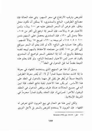 0l-' ;JWI ,,L., c.}J . ~I .r---- c.} t.LA;J '11 ~_;J ~;:ll
J>.-o 0~ 01 A ') ,c,?_r:...:....JI_. eL,.ll ,~)...I dL...a...
~J ,J~J  • • y ~~I ~I 01 ~~ _.1; .JUJ
,  • oCr' _;5 .)1 c:"') 1;1 _,.....JI 0~ ,..:;.,')L,J o y Jl.,:>-'11
~ ~I ~ ~ c,?_r:...:....JI 0l-' ,  ~ • .)! j-.o_. Si.!...
.~ ':!4J ' 0 ~.r-> ' ~ . ..., ~ ~ ' .0 = 0 + ' ••
c::"'.r.:-" _,....JI 0 ~ 015 ) ..;~ ; ~U I ..}>- i J L.>. lh :_/JJ
.,_.;.:.] ~ ~ ~ .1; .,;;:;.-'!I •">I ao Cr' 0l5J  • o 0" }51 .)1
-' ·II 01 ·I . - II · . · ·1 1;1 L.. ..J )L, ~
'-?~ e:-"'Y ~ ~ ' ~ . .J
,..i.,. ~ 015 )J ,~UI ;>I.a., I Jl,:>-'11 ~ ~ jj 0_,5-..:.
_<'l.!..WI . J ·..lll I i W ...J.Q.. ~I
c! _,:- u. ·-
0_r'U' c.} •4-WI "-'~ c,?lll ~I y lh 01 ~J
' <- 0 "' "'
~}JI ij.r"" J..l.i.:. 01 :'1 _.1 IJL...; ~ .U..L.... ...:....;LS 1;1 L..
,. .J...WI . J ·lJL, I .... J5 I~; 1. 1:-' ' G..... ~.,
c..s- c! _.:- -~ I.F"'u~t'. ·-.
~ 1;~ , ..i..WI ~l;:; ¥J JL>-'!I lh J_?..,. ~ .'-"'L..~I lh
.J..i.,J I .j J_,..,:.JJI __,.a.;.r. -...;_,1 .:lb ..:..') WI ~ .j ...;
.) .....r"'-' I)w 0~ .J..i.,J I 01-J ' (..?_....... :_,.,:.)U J_,.;;..,))
.;;,...Jl,....)'l ~_r.J I
J ~r" c,?ll I 0Y..rJI (:::'. c.} J WI y l..i." ._,...,] ~J
c,?J;JI j;:-~ J. _,....J~ <.)""':;J.l i..G.:....;_ '1 0Y._,..J I 0~ . •4AAJI
Bernstein (1992), pp. 218-219. :~I ( ')
AV
 