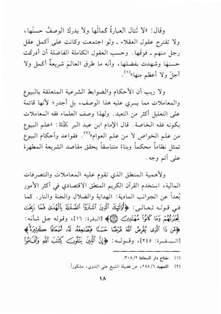 ,~ ~) !lJ..l: ~J L.Jw ;)LJI Jl:i ')n :JliJ
~ J.SI ._)..>- -.;:...;lSJ ,- .,-~1 }J _ .')I..WI Jp C_r.;;; '!J
d),"'' ;;,.w,L.JI :;J..,KJI Jyhll ~J . 4i.,>- {'"+-' ~)
' . '
'!J J...SI ~~ tJWI J)> l.. ...;IJ ,1~1 ;,;: ..:..>~J 4-:-->-
.()((~ ~~ 'JJ :r.
rr-J~ ;o.-,11 ~_rjl .k.,I_,....:JIJ iK..11 0 ~J '!J
WC. ~I J~ c} ,'--"..,o}I l.i.... ~ ~.r-!- .... .;.;)l...l....JIJ
..:..>)l...l.....iI .W •L.J..,JI '--"...oJ I-4JJ . ~ I 0-" _;5 jJ....:JI ._)..>-
rr-JI ~ll : ;.;,);:;; _r.lI .J..,.Y J.I i l..~ I J C. . ;;..... WI w ...;_,s::.,
t_~l iK..J ~l_,h .<'I_,.,JI ~ y '! J""I_,;JI ~ 0-'
o~l ~_,.:JI .J....<>A.. ~ l..w~.:.::.. •~J ~ ..lk.; y...;
-~) ~'""'' J>-
.;.;j_-:jlj .;.;)l...l.......JI ~ i_,A; ~..i..JI J.k.-1 ~1 1
Jy'll ;> J ~>Wci'il Jk;-..JI 1'""'_,501 0T.J]1 i..G..:..-1 ,'-)WI
L.5 . JL:.JIJ ~IJ J')..A.]IJ '-;.1~1 :'-;.>WI ~ly...ll :./" ~~
.:: ~ G cs~ ;J~ 1.11 ~J_sl 0:Ji ~)~ :__,]L,u u_,.J ~
r. .J - "'~ / n } •J,y '" . } } u '
: .Gw ~ .r'J ,[i :o_,.i-,..)1] ~~ <..:-.!+=+' .j>b '"'-' ~Pf:
.£.>:'>•::-_ ~.,':1 }' }< ,--:'< 1':::::. ,~., ''f '-" "r ( ~},."{ "J~~ !~ r.IJ JH' ,.t~}' ~_,.! ..u.l ~~ L>fl ~ ifT
•> /1 /I' / / /""' , .., ,... ~" /
!_,.olJ!} ~~ ~ 0_,1:.: c.t~l ,:,~~ :u_,_;J ,[Ho ;~ll
.~.A i' ;,t....)) J" L:i.. ()
.iJ_,.s;:.:.. ,"J.I:ll .}>- ~I ~ :_,- , <Ao /i ~I <n
A
 