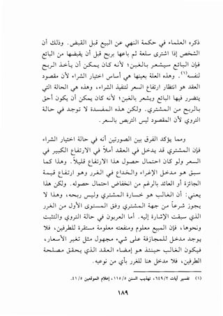 0 ..ol.J;_, .~ j.,i ~(/~~c) .L..WI ,,;5,;
·Ui. I.~'· 01 li 1-'L • :c..L -·11,;1 ~"'-·II
l:' . 0-' ~ u:- c:::r. - .t' c5r-' ' cr---
L-)1 .i>.i_, J1 ~ 0LS ....;'<y ~L r· · _ · t'~l Jfj
,~ 0"Y .1_,...:J I .J l,::>-1 J' ~1r./" ~ ;J,JI oh_, .<' .....;.:..1
._;II <JWI r./" ,..L,._, ,._,...:JI ~ r--JI c_L.;:;) .J1;:; r ..!..WI
J;--1 0~ 01 ~ 0l5 ..;'<y ~L AJ C:SUI 4-:,J .)~
;jL.,.. _; ~_,:; ") o1 ; , 1 ,...... ~-' . <,?~I 0-" L-).c
. r--J~ ~;JI c.r-J ,_,...a-Wl J"Y c>J;JI
.I_,...:JI .J l,::>-1 ;J ;.. c) ..;1.:d.J_,..a.)I ~ JyA.I ..l5j.; ....._,
_; ~I t_~.J") I _; )... ..u.....iI _; j;>-...1.; ..I.! <.,?_,;:...;....JI 0)..i
W ......_, . ~ t_~.J") I ...... J_,_..a.>- Jl..::.>-1 J lS _,..1_, _r--ll
~ c_l..A..;) YJ .J__...;JI _; t..WI_, .1~)'1 j;>-...Lo y ~
lh .)J_, ..J_,......,.- Jl...::>-1 ~lb.; :y ~)~ ..lWI_, o}~
".1 1......-' ' •-><-u ~_, c5_r...:......lI o.J L..;.:. y ...,_J WI 0 : ~
- -
.J.r"-JI 0-" J_,'~ I c5_r-.-...1I JJ_, <.,?~I ~ 0-" (...._,...; j ~
~1_, <.,?J_r.ll ;;J;.. c) 0Y..rJI L. ....._,.I! ;.Jt..;)'l ~ <.,?jjl
j.; , er.')oll o~ ;;_._,.L... ~_, i _,.L... ~ I 0k> d."_,...;_,
'.J L.......II ~ J!." J~ •~ ~ ;;_;j ~ j;>-J.., ....;:-Y-
4..~ I a • ~ c5jJI ~I •L.a...o1y ..i..:..:..,.>- ..,.._lW I J_,5-.,J
. ":>"y :y <.,?L .JjJl l;.,. j>-.M j.; , 0:'}.JI
'A'
 