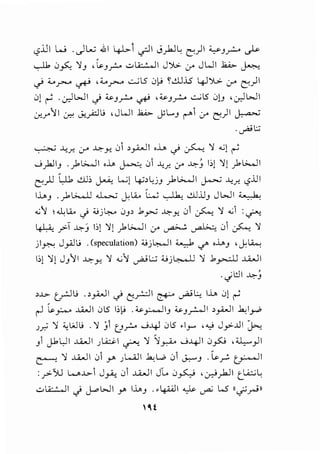 <.,>jjl W .c_)~ .ill 41>-i .;JI J).Jlc ~)I ~J_,...;-. ~
..,J1 0~ ~J , (.,3 _,..:... ..::.>l.4::...:.....ll J:>l> .y JWI .1;,..;,.. ~
c,? ;._.___., ~ ';._.___., ..::...;l5 0~ ~..!..L.L.l5 4J~ cr ~) I
0) ~ .~WI.) ~3_r.-, ~ ,~3_r.-, ..:...;LS 0)J ,~WI
<Xf'11 ~ J<..;-0 u ,J WI .1;,..;,.. ~L...J !'"""i Lr' ~)I ~
. ~l:.;
~ -4r- Lr' .!..;:-Y- 0i ,yi....ll ,j_,. c,? ~ ~ .G) ~
0).JIJ .).b..o.JI oh ~ 0 ""-!..r. <f.!..;:-~ I:>)~) ).b..o.JI
~.)J .,11 ._:.u:, ~ L...;j ~>~j3 )..;...JI j.....,..; ""-!..r. <.,>.:UI
l.i..>J . ).l>.....ll ..l..,..; c} LA.. W ~ ..:.LJjjJ J WI ~
•.::'-1 .LL.i.. J oj~ 03 , .1_,..;- .!..;:--'"' 01 ~ ~ ...; :~
~ _r>-T ~.:; !:>) ~! ).G..o.ll .:r ~ ~ 0i ~ ~
jly:-.: J_,Alu .(speculation) oj~l ~ ../' ,..i.,.J •c-kli..:
1:,1 ~! J3 11 .J..;:-Y- ~ ...;''}. ~L;.; :Ujl;....l.l ~ .b~ .u.JI
·c/l:JI ~~
>..G. tr-JL> .>_,;.,JI .) e:;.r-:JI & ~l:.;. l.i..> 0) ~
r-' (.,_,:....., ..wJI 0 LS 1:,l-0 . ~_,.:....JIJ ~3r.-JI >_,;.,J I .k;l.r"
J_,; ~ :i.;Wu . ~ )1 ur-- 0-4J 0LS .1_,... ,.,_; J_,>-..i.ll ::h
 lt.UI .....i...JI l...i.:j.l · ~'I · .....; '·II -. C ,<..L... 11
J <.r"" . ) ~ J-:-'-' ""'+"' v~ " Y
~ ~ .....i...JI 0i y. Jl-<.!1 .k;W 01 ,;.,....3 . ~r. ~I
:y->SU w...~..>-1 J_,.;.. 01 .u.JI JL 0~ ·~yhll c_U::.;L:
..:;.,l.4::...:.....JI.) j..<>WI Y' lh3 .• 4-i'JI ~ ...,.,._; L.S ((._;;~ll
O,t
 