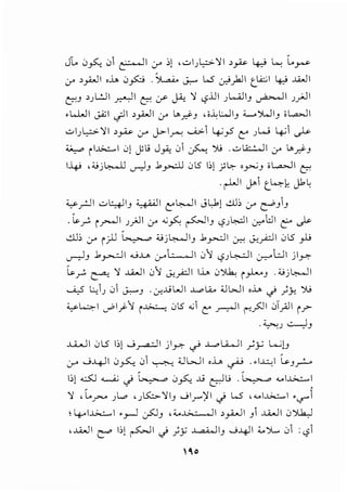 Jl. 0~ 01 ~~ 0-' ;) ,..::.;Jl,:>-'l'l ,_,;.s. 4-::-J ~ l..~
cr ,_,;;..JI ,_L, 0~ . ~ ..;.,.... W" .:.J_,kll t.LA:.; I 4.,! ..b)I
(:::'.J , J l:JI ~ I (::::'. <f jA.! 'l' '-?jJ I ) ..JlIJ ~ I J _,.A-1
.l....WI ._;.0;I ._;lI >_,;;...lI cr L...1h ,;.Ll.JIJ ;;__.').J IJ i L..=JI
..::..>I)..,_;:>·'l' I , ~ 0-' c}--l.r--; '-"">-1 4->_,5 (::" J W 4->1 ~
~ i I..G.::....I 0) Jli J_,.<: 01 ~ '); . ..::;lA:..:....]I .:r L..~J
i-4J ,:Uj ~ u--:-lJ .b_,...:lJ 0 l5 1;) _;~ ,~J i L..a.>JI (::::'.
. ~I J-1 t.~~ Jb~
~_,.:.ll ul::.::+li.J ~I 1:'~1 Jl,J.) ..:1]; cr ~J1J
.~~ i ~I J_;.JI cr .;~ ~IJ '-?J~I .:r.-l:Ji t:' .).>-
..:..U.; 0-' i }J ~ :Uj~IJ .b~I ~ ~__,..dl 0lS _,.1..;
._,....,.1J .b_,.,....:.]I .U..w. Cr'..:.._.jI 0~ '-?J ~I Cr.:-"'lJI j Iy.
ls,~ ~ 'l' ..lk.ll 0~ ~__,.dI _L, 0':>.b.; i __,.h..J . :Uj ~I
.._iS L,_1J 01 J..:...-J . j;jj W I .J....o.A.o ;J W I ,.i_. c) ) Y- ')U
¥~1 ._,.;l_j-~ i~ 0l5 .;1 1:' ~I 1'"'_}01 0l_,A)I i~
-~) ..:..-JJ
J....i...JI 0 l5 I;) .....;~ I j Iy. .} ""'---" u....lI _;).' L....;)J
Cr' .....;~I 0_,s:.-_ 01 ~ '.J WI ,j_, ~ .•l.l.~I ...J _,..:....
l;).w;J ~c)~ 0~ jj ~_; _( ___ .,. .._.I...G..;......I
, I
'l' , L...r-" J L.,. , J K:,...'l' I3 .....; l.r")' I c) L.5 , ...,I..G.;:..... I •...r"l
 4---I...G..;...... I •_,....] jS"JJ , L...G...::....-.1 , _,.oJI J 1 ..l.i.....li 0 Jl..k)
, ..u....li C:""' 1;) ~I c) ) y ..L,o.i•.li.J ._j-4ll ;_., ~ 01 : '-?1
'0
 