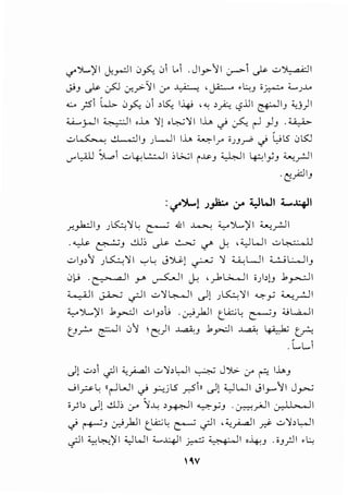 </')..~I J;_,..;.ll 0~ 01 Lo .Jir--11 c.r-""1 .).>- ..:;.,~1
J'J ._}>- u5J cr.?'J I <J' ~ ' ~ •~J ;Y,...::.. ;;__.,;..!..o
..:... ;s1 l....l,.. 0~ 01 ,~ 1-4' '<U , A c,?.i.JI ~lj .,_j)l
U....._;.....ll ~I ,J.., '1) ,~'11 IJ..,.) ~ ~ _,JJ ·~
..::o~ .•1 ,-11J ,;L-...ll i.U ~~_... i,;J.r" c,i l.}lS 0LS:.l
J"L,.A..LJ Sw, ..::o4-;l:.:...JI .>t;..;l i~J WI ~lyJ <....,._r.JI
.l:'_;:Jlj
:<./'').....! ).,Ja:... ,:r ~w1 L.-4J1
_r._,..k::.lIJ ,;K:,'ll: ~ 411I ~ ;;_,...,")..,~I <....,._rlI
.~ ~J ~_; ~ ~ </' J: ,<)WI ..::o~
..:;.,IJ>1 ) ..S~.~'1 I -,- L: J JU.) ~ '1 '-..i: L..lI ;;__:__; L.JIJ
0),_; . ~I r ~I j.c '_,.1 L.>.....JI i )>)J .J._,..,.._:JI
~I ~ crJI ..::o'l~l c)) ,;~'11 ~_,; ~_,-:JI
:C,.0")..,~ I .J.~I ..:;.,IJ>.; . 0)}JI t_l..i:;;c ~J :UL.a......lI
u~ ~~ 01 ;cc)1 ~J .J.~I ~ ~ t.r;.
.Lt....
.)) ..::o>1.;I .,__,.i.aJI ..:;.,'1>l,.o-1I ~ J ");.:. '-r" ~ I.UJ
Jl.rs-l: ((~WI.) ~jlS __,..,.511 c)) '-)WI 01_,....11 J~
i_.Jb c))~_; :.r ~..w ,~1 ~YJ ·er.:-:-:r"-ll ~~
c,i r+-'J 0))..JI t_l..i.;.;c ~ <.jll ,.,_~I~ ..::o'loL,..-11
<.jll ~~~~ "-:JWI '--41 ~~I '~J .iJ_;ll •;.;
1V
 