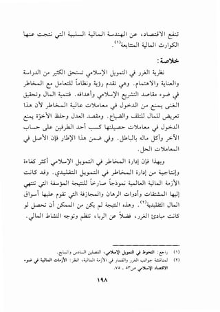 ~ ~ .,r-11 .;_,..,.1-JI 4..,JWI :C....~I :y- ,,~)11 ~
. <1
J~ I.::::.JI ;c,JW I ..:.,) _,50I
: '4..,t,'j,>.
4...1_;..l.i I 0--' ~ I ~ ._,..').....,)II J;_,...:lI .j _;}JI <;_yk;
_)> L>....J I t: JoLd.l L1.1.;.J '-;j.) i ..Z '-!"'.J . i ...::..> 'II.J "'.;_,._] I.J
~.J J WI ~ . "-'I..J...>.J ._,..').....,)II e:;_r.:JI ..1...4l.i..o •yJ> .j
I..L. (.)'J _),G....JI 4..) ~ ..:;.,')...L..... ~ J_,..,:...UI 0-" ~ ._.;.;JI
~ ;.)>-'J1 .1..;;...J J..WI ~.J . t.L,.AJI.J '--".l:ll J l...ll ._,.a:_,..:;
'-:-' .....,.. ~ ~_)..JI J.>1..,_......s 4-"I_ a> ..:;., ')., k. .j J_,:...UI
.j j-.o'-11 CJj _;l1)11 I..L. ~ .j.J .JbU~ JL. J51.J __,>-'JI
.j>JI ..:;.,')(.. kJI
;..AS _r51 ._,..').....,)II J;ye:ll .j _)> L>....lI ;) , j (.)).! I-4;.J
..:;...; L5 .D.J . '-?~ I -.H__,.....:jI <) _),G....JI i),j 0-" ~ L:.;i.J
~ c;J I :C.W_rJI ~ (.,:._; l.o ~:,r <.,..JWI ;c,JWI <..j '11
,jl_,...... 4-,.l<- i,Z c;JI 4!j~I.J (JL..)I ..:;.,i.J,.J ..:;.,lA:..:.....) I 4-:Jj
_,J J-=--' CJ1 ~I 0-' ~ ~ ~I ,..L..J . <r.Ll;;:JI JWI
. JWI .1l:.:JI "'-:-Y.J ~ '~)I if ~ '.J}JI ts>L.. ..:...;lS
.~UIJ cr'UI ~I ,.,..)....':(! .}..,..:JI .j J,_,..::Ji :C'"IJ ()
·~.) t,JWI -=-l..j'1 :_,1;.;1 ,<jWI <.j'l'l .j ;L...i.IIJ ;_,.;..11 ...,.;1_,.,- wW (r)
.Yo_ or./ .,.-:>L.':(I ,Lo;>"lfl
I~A
 