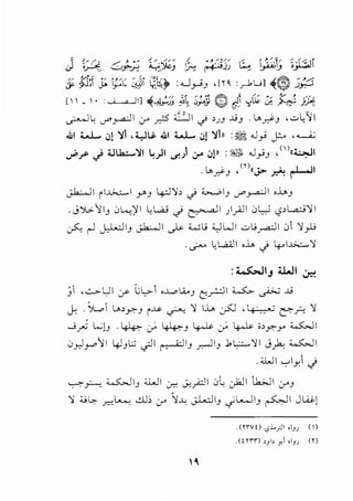 J ~ 6~.:; ~~~ ~ 1
:-;t;X ~ ~IJ lJI1a11
~ ~~~ j.;. i;X ~ji c;.'~1 :.Uy.--!3 ·D~ :_,_Jowl~®~~
l ,£ '" <r n ·' A j e ·· Y >. "[   -  • : . I "~:·A.r"-'J :'l~ ~_,;..,.:; ~ 0"· ...~ ~ ~ )X
~1..: U""_ra:jl 0-' _r.? ,:• II c)>,;) .;.j_, . L.o~_, ,..::_,L;11
.&1 L..L .:>! ~~ ' "-:-!t; .&1 L..L .:>! ~n :~ .J_,..; c.P '.........;_;
~~c) :U..k;:.....~l '-!)l._r.) '-"" .:,p :>~ .J_,..;_, ,(I)U~I
t... . cntt- • ~I
. .r.?) ' <.J> ~ , -
J-k;.....ll ii..G..;:....I Y-' 4:-J'h c) ~1_, U""~l ,..i..,._,
.J~'11_, 0~)'1 l.;W,; c) ~I )_,A.]I 0l,.,) 1pl...a.:>:JI
~ ~ J.:.L..:ll3 J.k...ll ~ <..Jij <)WI ..:..>.J~I 01 )I_,.li
.~ l.;~l ,.i, J 4--oiJh::....,)I
::w:...JIJ llJI ~
_j •G.>-L,JI y G~.,.>-1 oJ.....-Ibj l:'_r.:JI ~ ~ .J,j
cH .~ l>>~) iJ.s. ~ )ilh .:r>J ,1&· __ .; E-"~ )I
'...J~ k;)_, .4J..P.. :_; 4J..P.._, ~:_;~;,~_,...~I
0_Jy'JI 4-J_,L:; .jll ~1_, ,r.--ll_, .bi_,.:.::...:JI J~ ~I
. :CWI ":"' ly1 J
~_,:;......: ~ 1_, ;j_,J I ~ J.!yi:;lI 0L Ji.ll i.1.;JI 0-')
)I :UG:- ..r.:-'l......, ~; ;.r 'cJ.w J.L..:;.lI_, .jL.....iI_, ~I J w)
.('l'i'Vt) ~.i._,;JI oiJJ ()
.(tr'fi) .,_,~;, Y.l oiJJ en
14.
 