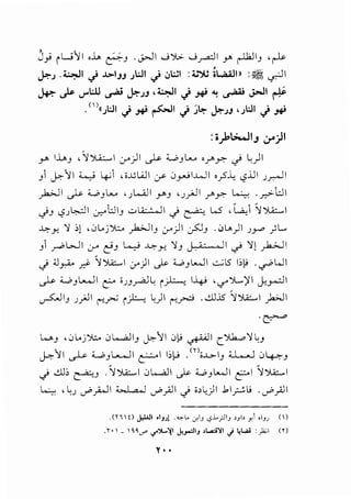 ' <
J_,.; i w ')! I ,J.., ~_J . c:;,.JI .....;");;.. .....;~ I y. rillI_J , ~
, .
~.) . ~I ,j ..l>IJJ .)L:JI ,j .;,l.;jl : 4...")C ;L.,a.a.ll II : *cr.JI
Jp.- ._}P ..ri:..U ~ ~.JJ , ~I ,j .* "! ~ ._;.:..)1 ~
.<'1).:.ll ,_,i J+i ~I ,_,i Jl.:- ~.JJ , .Jl:JI ,_,i J+i
:;_).L;....IIJ y>jll
y. ll..._J , 1 ')U;.....I 0--')I ~ ;;_.;_J ~ ,y->yo:- c) 1.:)I
_J ~11 <....,..; ~~ ,;..ul..i..ll :_r- 0_y-!I..WI o,?l; <.,?.UI J~l
_)..>J I ~ ;;_.;_J ~ ,J WJI y._J , JyOJI y->yo:- ~ ..r."'-l:JI
-}_J <.,?J ~I Cr.-'l:JI_J ..::..U:...:....lI -} ~ W , ~11 ")A;:.... I
~-'"' '>' .;l ,0L.j~ _)..>JI_J 0--')1 ~_} .0L>)I JY ;:L..,
_J _,...PWI :.r- (}_} L...,_; ~_,., '>'_} J. ,. o II c) '>'l ..,..khJI
-} <.1_r.A.o r.'- 1 ~I 0-") I ._? <...;_J l....oJI -.::...; lS l.;l> . c,r"WI
~ ;;_.;_J l.....ll t:-" ;J_}~ 1.: i~ 1.4J , <.,?' )L,'j I J:_.,.....:..iI
fli_J J}JI r-:r i).::.-: i.,)l r-:.r=-> .-.!.l.J.l5 1~1 _}..;JI
-~
W_J ,0L.j~ 0L.....a.li_J ~11 0!,' ~I c_")U.....,'>'~J
j.;:-11 ~ WJl.....oJI pi 1.;)j .<ni..i..>IJ ~ 0Lp-J
-} -.!.l.).; ~_J . 1~I 0 L.....alI ._? <...;J l....oJI E'I 1")A;:....I
~ , ~J ._,;,_,.;...JI ; -1 a o I ._,;,.r')l -} ;,~)I .1.1__,;..; L.; •._,;,.r')l
.(11'0 J..WI ,.IJ;l .~L. .:_r.l1 L,?..i.._;-11_, )JI~ Y.l ~1JJ n)
.l• _'-'"".,.).."XI j._,..::)IJ >l...ci>'l c) 41.,.;; :_,k;l (l)
y ••
 