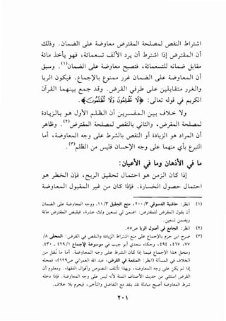-:U;J . .JL....,Q.] I ..).>- ;;.,.;,J ..,... J>_;.WI <>...L,a...J ~I .l.l~ I
'-ll.. .i.>-~ * ,'-JL...........; ....J11 >.r.. .J1 .l.~I 1;! J>_;.WI .J1
J.:...-J . (
1
)0 L.....a.ll ..).>- ;;_,.;,J ..,... ~ , 4o I, • ·II .; l.....b ,}..A...
.o)l 0_,s:.,J ·t_~';')L ~ J/ 0L......a..ll ..).>- ;;.,.;,JL....JI .J1
0T_,..;.J1 ~ ~ ..GJ .J>__,..i.JI ..,.>)> ~ ~..i.::... J_r'-.)13
.~.,s,;.r~ .q_; s;.~w; 1~ :JL..; .J_,; J ('":!_,.501
o>..!)~ r JJ11 ~~ 01 er-;_,.......A...JI .:r,-: JJl>. ':!J
..r"I.];,J .mJ>_,:.WI ;,.,1 a,l ~~ .jl:.liJ ,J>_;..JI •.-1 a,l
L.1 ,;;_,.;,JI.,...JI ~J ..).>- .l._,..:JL ~I 3 1i>:)1 r >l_,...ll .J1
_<~")~I :.r ~ 0L;..';'ll ~) Js- l.+-- <.,>L tr-11
: ,J~~I J l..J ,J..1.~~1 J l..
r }o.>JI 0)j 'r:;)l ~ Jl...::.>-1 y. 0-")I .Jl5 1;!
W J L......lI J_,.,.i.JI .r}- 0-" .Jl5 1;1-J . iJ L>...lI J__,....a.>- Jl...:.>-1
01.....4)1 .).>- W.~l..JI ~~~ .j" j,L:JI ~ ,Y••/r .j_,......UI t,.;l> :_);;I ()
<J .. '-""_r.i...)I ~ , i _,.:.. "-1]~ ~ J .r-'I : '-""_;.WJ '-""_,.i..JI J_,.i; 0i
-~~~
.ooJ" 4)1 J_,...J J ~6:-JI :_);;I (Y)
/A c)-11 :""'_,;.II J ~~~ ;,4)1 .bl_r.;l t- .).>- t_l..e-iJL i? .Y.I [r" (r)
.t'l"•- iq,j t.~":tl -;.;J-'.7"..; ~ yi -?JJ..-., O~J dO.t dV ,_yy
;r Ji L. t..i .W~L.....ll ._,.~ ~ .b_,...:.ll :J.5 b) L._,.; t_4iJI I.L. ~J
.b...,.; ,(Y~J" .jl_,.....ll .lll ~ ._,..;_,;.11 J ;,...;;...JI :_);;I) ;JL..JI .j c.,;');.]1
ol i_,L...~ .•J.,.WI Jl_,iiJ J"~l -._ill; l.i..,J ,:c.;.~l..JI ._,.J .).>- ~ r-ll;)
J.;., 1;~ .<..;.~l..JI ._,.~ .).>- _,..,) ~'J '-'....!1 c.,;L.o'JI -:...,~ 0-" .;"-I ""'_,;.II
. '-'':f.> ')L i _,_; ,_,;.li1~ j.->l.dI ~ .l.i:e .c;; ;J,L> C:""I <..;.J l..J1J,_,..:
 