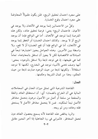 WJWI Jy,k 0~ J; ,~)1 ~ Jl....::>-1 ,r.'-" ~
. i_;L>JI th JL.:::..I , ~ ~
<} ...;:-y.t '1J 0 u,;11 <} ...;:-y.t L...;l .:.r.Jl..::>-'11 0-' Js-J
,J..., e;5JJ ,~~ ~ ;;_,.,.; :~ ~)1 Jk:>IJ .0~''11
...;:-_,., 0 L.~ ~I_,JI ~ L.l .0L...;11 ~ ...;:-y l...;):C...,y-<i..ll
~Y- L..;) J.>J1.J1 i_;L>JI JL.:::..I ausJ . ~Y- '1 _;1 ~)I
'lJ ,~ '1 _;1 i_;L>JI ~ 0 L.f> el_,.il <) L.1 ,0u,;11 <)
~ l....,.; L..._; ~I j~ ~I_,_.,JI ,..._,J . 0-:.r"11 ~ '-h...,., IJ
l..L..; ,;;_,.:,JL.....]L ~ 01 j,r..!. '1 uSJ "',L,.,.;.;']I ..::,'},~1
:~ <>y.-_,.1~ ~ 'lJ "':l:; ~y </' ;l '~ </' l..5
...;:-y '1 4:-5:J ,(._;WI ~ ...;:-y •1..,....:,'}1 if-"; ....A....oJ ~~
~ 0-' ~l:; ..::,}...o >y.-_,.11 ~ <.r ~l:; ~_,s::.JJ . '.r~l
. ~J ~_r.ll Jl..S 0" I.L.J ,~1
:J..WI
..::,Ji...l.....JI ~ J...L...ll 01_r.,... ~~I ~y-!JI i~Lill
4.J.;JIJ ~WI J~l 01 :<.,?1 0L......iJL (.1~1 01 </' :i.)WI
_,.11.>... ~ 0yor J_,....a11 0-' J..o1 J1 :i....l... :r ;;_._.;,;_.j 1J
~ '1 J..o11 _,.1 ,;._. ~ '1 .:r...! .~ t.._,; J..o11
. "->..;_; ~ <.rJ '~~J ~
0J> ~WI J~ ~ <G1 ;~WI ,J...,. ~l:..; L)IJ
J.:l.i. cr-..WI _r:.1 b) ;;_,.J... ~I ~J <) c/I_,...IIJ . _,.1L>.....ll ~
Y•Y
 