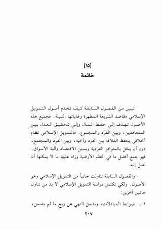 [0]
44il>
J.;_,....;jI J.>-""1i~ ._.;_,.s ~ LJI J~I 0-' ~
o..i..o ~ ..u._,.,JI ~ l;ij.J i ~I :C..,_r!JI .L.<> .i. ..,.-').....,)II
~ J..L.....ll ~ c)[J JWI ~ c)l ....;..y_.; J_,......,11
i .h.; ..,.-').....,)II ,_H_,_.cJIJ . ~IJ >_riJI .:r.'.J , 0-!.Jj L...::.....ll
, ~ IJ >_;.lI 0::-:J , .._,;;.1J >_;.lI 0::-: :U)W I ~ c)');.:.1
.JI_,......11 .;_)J >l..a.:.i'il ~J '">_rill _)I~L ~ ,:) ClJ>
0 ~'I l.. ~ >ljJ ~J11 ~I .j l.. J-.a-!1 ~ .n'
.-01 J-a.>
.Y'J ..,.-').....,)II j:_,..;:lI :_r l;~ ..:.JJ I.;; '-'-: LJI J~IJ
JJ I.;; :_r ~ 'I ..,.-').....,)II J:_,..;:lI '--IJ> ~ ._fJJ . J_,..,..''11
:.:_,;_,.,:.T.:r-:'~
Y•V
 