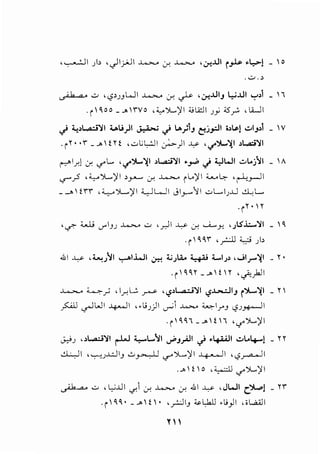 '-';t, a•..:;., 'l?'JJWI ~ 0-: ~ ,~..UIJ L,..;..UI '-:'' _ 1
.i~oo _ _.'fVo ,:c,..~)'l ;;.;IA:]I JY ;s_r, d.i.-ll
.j '-!>L..=i~l :U.Li)1 ~ .j L>)IJ e...J_,.:.ll ;,~.;! ..:.>IJ>I _  v
.i~ • •"- _.  H t ,..:;.,t;L.:.ll .;.,..)I ~ '<->"~~~ ,L,.,.:j~l
r-;-" l.r.l cr. .,('L... , ....~~I >L..ci~l •rP .j <.,.)WI ..::.>...}~I - A
'-,?'.? •0J.....)11 >y--- 0-: ~ i...)11 .;:_,._,.~ ,~_,....JI
_ _.  t"1" , ;__,_..')I.....)II yWI JIJ_..;~I ..:.>L....IJJ.J ~L....
·i~·~
, <..,('C <......j cr" IJ J ~ ..:;., , _,..,.)1 .L.>- 0-: .__.;_._,.., , J lS.l..:...~I _  ~
.i ~ w '_,.:.;..lJ ~ )>
.&I .L.>- , :t....;}il ..,.......I.WI .;,-:-! t;JLt. ~ ;;....1J> , ...>l.r"~I _ ~ •
.i  ~ ~ ~ - _.  t  ~ '<);_,k.ll
..L....>.-o ~_r; , l_r.L..; _ro-S- , <.,?>~~I <.,?..u...::..llJ (:>.....~I _ n
_,s:.al ~WI ~I "LiJ)I ._,..;i ~ ~I__...J i..SJ~I
·i'~~~-->t1 ,.,..~)11
J.::'J , >L..=i~l ~ ;;_,...I...}~I '-""J_,..;.!I ..; .4-llJI ..::.>1..'-+--! _ n
.:L,-11 "·:--u..L::..liJ 0r--.-LJ .,r~)'l '+",II ''-?~1
.->  t  o ,~ .,('~)11
~ ..::.> ,t_,;..UI..,r.i 0-: ~ 0-: .WI.L.>- ,JWI c.')l......! _ W
·i~~·- ->It • •_r.;..IIJ ~lk.I.J ,l;_,JI ,;l...2A]I
l
 