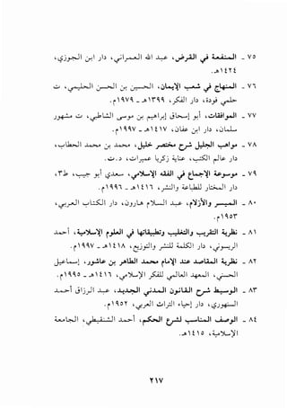 •c,?j~l er:l Jb ,_;I_.....,JI.&I ~ ,_,;._,A..JI .j ;.;·,1 _ Vo
..... , tn
..::,. ,~1 ~I J, ~I •.J~~I ...,.........:. .j ~4-:--ll _VI
.i~V~ _ ....,1·~~ ,_,s::JI )> ,;,} ~
J~..::,. ,~l.:JI <f'Y J. r-"lf.l JL,.,..1 y,i ,..:,.WI_,...ll _ VV
.i  ~ w - .... ! V '0~ J.l )> '0 L..L
, '-:'k.JI ~ J. ~ , J.:.l> ~ c_r. J,.b:JI ...,.,.1y _ VA
. ..:;...> ,..:,.lr.""' ~_,5_; .,Wo ,~1 r-l~ Jb
,n -~ y,i '-?~ ,..,..')1.....~1 ....WI.} t.4~1 4PJ-".Y _ v~
·r'~~~ _....,tn ,_,..:.JIJ ~Lkll )l:>..JI )~>
•.,r._r-ll '-:'L:s:..ll )> •0JJL.,. i)WI .w- •r'i}~IJ ~I _ A•
·r'~or
.4>-i ,;;_.')L.'il .1.11 J 1.'A...Ja; .........ll.::ll ......., •·II :i.. 1:.: A. , r.r- <.,? ..,.. .. J . • J . •r- ..r- -
·r'~~v __.tA 'C'_;_,:J13 _r..JJ ws:.11 )> •.J,...,:)I
~ L.....,1 ',;_,..!.~ J. .J""lk.ll ~ il..~I ..~:.; ......,l.WI '-!)a; - Ar
.i  ~~o--" ! ' '<.f"')....,~1 _,s::.al ~WI ~I ,~1
..L...>-i J Ij) I .w- d.-!~I .;w1 .:>_,..;WI c,r!o .Ja.,....._,JI _ A1"
·i'~or 'c!__,..JI .:-1_;.11 •..:>-1 Jb ''-?.J~I
wWI '"'6.' 'II ..l..>-i ,~1 t:rJ ..,_..L:....JI ~_,.JI _A!
..... ! 0 ,..,..')1...,~1
'1'V
 
