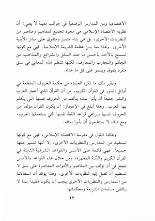 01 :,_;...: 'j ~ ~ly.- J ~)I __...,).WI :_roJ '-!>l.a:;:;':ll
:_ro .r" ~J r-o-"i...W ~ >f:'-" ci' <.,f'')....)II >l.,a.:j'J I '-!.)>;
~11 _;L... ~ J~J _r.....:.. .1.:...: cl' c.k ,<.>?11 ..::.>~)".:JI
~~ t: ~ ::C,..Y....)11 ~rJI ~ ~ l.... 1....J ·<S_r'-~'JI
0-" '-:--"'IJ..~ IJ ~1_,-:..lIJ J-WI ~ Lo 0---"'"L ..G:-1 L; ~
~c) cj~l ,..(.. ~ l.pJ ,.__;,)~IJ '-:"'.J~IJ HI
. ol~ l.. J5 ~ )'"'--!.) J~ >}::-o
c) <..J...WI ......;J.rJI :W::,.. :_ro •LJ.,J I ,_?':, l.. ~:, _,k;J
'-:"'.rJI ~~ c?..UI .:Ji.r"ll 0 :_ro 'r-'_?JI 0i.r"ll c) .J_,_II JIJ
~ .)1 ~ .....;J_,..,.JI :_ro UJ.:, ~ I_,;~ 0 4 .r-:JIJ
0-" Wy. 0T_,.;JI 0~ 0 :j~)ll c) t:Li I..L.J . ..,.,r-JI ~
''-:"'.rJI 1~,.- ; .)1 ~ ;;.;JJI ~1_,.; c/'IY:J ~ .....;J_,..,.JI
.~ 1A 01 0~ 'J ~., t:J
~~ t: ~ ,c.,<'')....)II , L,a.::.;'J I ;;,...,J...L. c) Jyi.ll I~J
4;-s- ~ 4-' 'J) ,<.>_r'-11 ul;)".:JIJ J""JI...WI 0-" ,_;-
c) ~ L:..ll :C,...._,-:JI ...L.>-I_,..i.J IJ '-'........:')I ~ w L.; ~ . ~
U""""'11J ~I_,.a.! I ,..(.. J")!.,:. :_roJ , i ~I 61J r-'_?J I 0T.r"ll
'J ~ ~ i.r"L......ll ..:;.,IJ>IIJ !"""WI 0-:: '--"ly 0 J ~
l:.;>I.A:.....I 0 JSj.:, 1....J . <.>_r'-11 ..:;.,~_,kJI .,_!) ~ 0 ~
'J L...; i..L,A.o 0~ 0i ~ <.>_r'-11 ul,)".:JIJ __...,)...WI 0-"
.4i~J ~rJI ..::.>W..... ~L:
n
 