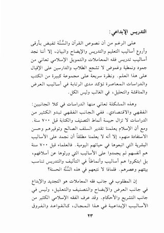 :.,rl~~~ ,_,-u..dl
._...;)"' ~ •'' IIJ 0lyA-il J'~ 01 :.r ~)I~
~ L; '11 •0lJIJ c.W./;:IIJ ,r·u.J.;.]IJ r l ._,...,Jl.i tJ)J
:.r' .jL..:; <,.>"')....'j I j.:_,.....:JIJ ..::..>')_.., L....JI w ~JJ.:i ..,...,JL..J
Ji.,>'jl .).>- ~)J.JIJ '-:-'')UJI ~ 'i ./.r-i-J ~J >~
~I if' ;__,.,..s :C...~._}.<- ~r ;_);.;J . ~I 1..... ._}.<-
./.rJI ~L..J <) '-:..;)1 <.S..G ..l.5y ir~l ..::..>UJ..l.JIJ
.JSJI cr:)J -.,JWI c} ,~IJ ~WIJ
:~WI ').5.) ..::..>l....IJ..l.JI 4:--o .jL.u ~I ,.....J
:.r' ~I J~ ~I ~WI ~ . <.S>l.,a_:;j'JIJ ~I~ ~ M M
. :C:.... V • • j,> <.:bJIJ ;_. ,-II .bt.o.;l ~ Jl_; '1 ul..IJJ.ll
:_r-.>J r-"yJy J eJL.a..ll ....J....JI ..r..u:; ~ i ')....'j I 0i C::J
._,...)...11 ..}>- ~ 0i Wk.. ~ 'i ..; '11 , 1*'-' ;,LA::....'i I
:i-:.... V • • j,> .L...WL; ...,_.._,)I ~l,>- <) L..._,.,wl ~I "'r:JI
,~').,..., :/" L...yJJ ~I ~L..11 ..}>- IJ~ r-l ~~ ('--"
'-:--'" L; ~J.J..:JIJ .._.;_,..1lJI <) LbL~JJ ..,...,JL..J r-" IJ~I j.:
'.;:;__,.jI {' 1 ,.i, c} ~ '} 1,;w.; . ('--"__,.-=J ~
t_.!..:'j IJ .!.;~ I y ..::..> ':>.. l.....JI w u l:- c} '-:-'_,lk.oJI 01
<) u-:-iJ ,~IJ. ;_. ,-11J c~YIJ ./_rll ~L.;:- <)
if' ~I '-?"').,...,'j I Wll ...;,./' JjJ . i ~11J e:;:?I u l.;:-
c.iJrUIJ ~I_,....;Jl5 ,J~I I..L... ~ y.J.c'jl ~L..11
H'
 