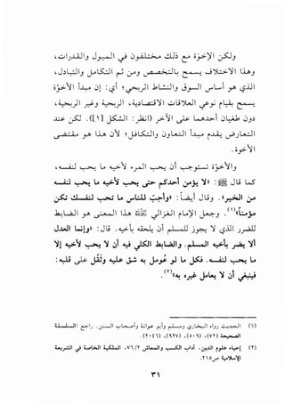 ,.;..>IJ..u.JI_, J~l ._} 0~ ..;.U; :" ij.>-)'1 :?J_,
,J,L:Ji_, J..o~l ~ <fJ '-'a a.;..:JL; ~ ...j")...:..,.:.'JI lh_,
i ).>-11 1..L.A 01 : !.,?1 ;~)I .b...:.;..] IJ j _,...JI '-""LJ y !.,?jJ I
'~)~-'~)I ,~,L..a:J'll .;.,l.i')WI </Y i~ ~
~ c?J .([1] y::_:JI :)0.;1) y:.'l1 J.; w..i.>-1 0L,.;.10_,,
~ y lh 01 J->~1_, 0_,lA:J1 1,L... i..l..A...! U""JlA:JI
,;_,:.11
,.........;;J ~ l.. ~1 ._,...JI ~ 01 ~~ ;_:,..,:.'1_,
.......A:.] ~ l,., "-:>~ ~ ..;.> rS.1>-1 .)-"Y. 'ln :~ J j w-
~ .•! ;·! ~ l.. '-'"l..:..l.l ~1_,11 :W.,1 Jl.i_, .ll_,.hJI <f
b....a..ll y ~I lh ~);;; c}I_;.A.)I il..)'l ~J _<'Jul._;..
J...WI WlJII : Jij .....,..~ ~ 01 ~ j~ '1 1.,?..JI )~
'1! "-:>~ ~ '1 01 ¥~I ~WJI., .~1 ...,_,;..'4 A '11
,.. ':.......1,; 1~ ~~~ ~ • •...., 1.. ~ .I l,., l<:'o .--..i:J .......-.. l,.,
. ...r- .;-J .. ..,.... . <.T.r .:t' <.T'""' • ..
.<n,,~ ·~ J-~ '1 01 ~
:u......L..JI: C"''~ .y..-..11 .,..G....oiJ <.;ly JCJ rl---J -.i~G..JI ,/JJ "'-;.L>...il ()
.(Y•!l) ,(~YV) ,(o•l) ,(VY)~I
"'-;,.-'-)1 .,i t.,.;.]1 ;_,s:w1 , Vl /Y .fl.....IIJ ~I ":"l>f ,"'..UI tp •!.,.>-! (Y)
.",..,.., .....~~~
1"
 