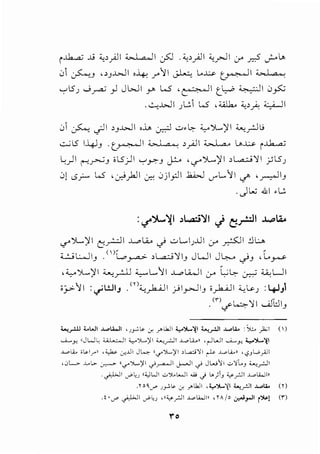 iJ.k...a.; _c; ;;_,,}JI 4~1 a, II ~ . ;;_,,}JI 4.;_rJI C.r' y:::5 .._,:...u,
0 ~J ,,JJ.>JI o~ .r11 ~ l.o.J..:..<. ~I~
'-:-'SJ J~ ,J JWI y W ,~1 t.L,..;> ~I 0~
. ..:.,..WI Jw,i W' , <A.I.k.. :C,>,): ~I
0 :_fv..; y=JI >J..WI ,.i;, ~ u•~ :;,..')1.....)'1 ~TJL;
..;....;IS I-4JJ .~1 ~ >yiJI 4~1 a, l..>.J..:..<. i..lk...a.;
~) I !"""~J ; lS) I '-:-'y.-J J-!-" ,y" ')L.,)' I >i_a.;:j '11 jJlSJ
01 c.Sr W' •er.J}.JI u::-: 0jl_,.:ll ~ V"L.11 if' ,~1)
.JL.:; .&1 .w,
:'-:!""j.....~I ~l.,.:ci~l ..} ~_r:ll ...~..<>I.A.
<,f"')....)' I er:J I J......o L,;;,., .) -=., L....lJ..LlI C.r' ~I j .;_,
L::,j WIJ .<
1
>L,_,....a..>- , L.a..:.i'11J J W I J~ ..,?J , (_,~
, ;;,_., ')....)' I ;;_._,_,..:..LJ :;_,....,L....1 I J......o u..JI (..r' l_,;~ ~ ~LJI
iy11 :_;WIJ Ol'-:,_)...iJI jJI~IJ i_)...iJI '-:.~J :4JJ1
• (1")..,... 4 '11 ul.:.1lj
;,.,.,..W :t..WI ..c..I.WI ·~,0l<o c:r y>lkll y~....':jl ;,.,,.:.JI ..c..U.. :).:.. }:cl ()
.__.L..y.. iiJW'~ ....ih;_.,j ~")L.-.':)1 ~--~' ~U.,.Il ·r-lWI ._.i_....,y. Y"j.,....":(l
~l.i.. Os...,...,11 ,~ ,:r..-Lll JL...o:- ll<.f"'')L,~I ~~~
1
1
1~ ...L...<>l.i..ll '":?JW_riJI
'oL>. o.,.l,. Jo-'> "..r'')...';J I .)~I J----11 .) JW 'J I ..:.>'Jl..J ;,.,,..:JI
.~I -.~4J 11~WI .;..")l_.,l....J W J lA)iJ ~_r.ll ..l..oli.JI~
.'"o~.._,.,. J_,...!;ls- ..f. /'lhJI ,~')1.....~1 ~_r.JI .J.,.:~tu ('I')
.t•..r .;,wl.?;~ '"<,.rJI ,w.li..JI" ,rAjo ~,..JI t)l..! (1")
"o
 