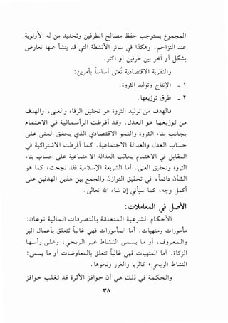 ~)_,11 J :_r --4~_, ~).JI c}L.a... ~ '-:""'"_,::.-.,. ~I
._,..;.J L..; ~ ~ ..(; ._;] I <1..:};1 I ) I...., c) I..K,_, . r-'""I_r.l I ..t:.J>
._;5i _,i c.,;). Cr.: J"'-l _,i ~
~ "' ~ ,
:.:r.r~ L., 1...., 1~ ;;_,,...a:i '>II <,_,l;J 1_,
.,_,;JI ..A.,J_,;_, c.:;)'1 _ '
.~j_,; J). - r
._j..lfll_, , ,_;..;JI_, oU)I J.::.b.:; ~ i _,;JI ..lJy :_r ._j..lfl j
i L...:_., '>II .) "-,JL......1)I -.::....1y>1..Li_, . J..WI y. 4----:j_,..; 0-'
~ ,_..:-;JI ~ <,?.UI <,?, L.a.:..i'>II _,_..;..1 I_, i _,rJI •L: ...,._.; ~
_) :L,5I~ '>II ..::...1y>i W . '-,s- ~'>II ;;J I..W I_, J..W I '-:"' l....>
.L: '-:"'l....> ~ ¥ ~'>II ;;J I..WI ...,_...; ~ i l..:;... '>II _) j:L.i...J I
~ L..5 ,~ ..W :C,...J....)'1 ~r.JI Loi .~1 ~-' ;_,_,.:.11
~ ~..lf]l cr....... cr.: ~I_, 0ji_,:.ll J.::.b.:; c) ,WI, 0l:JI
.JL..; .WI .~ 0) /L,... L..5 '~_, J.$1
:.:;..,')..I....JI .j j...o'1
: 0~_,..; ")WI ..;.,j~~ ;; 1.·, II ~r-JI i.5:..,..11
_,.,.)1 JW.L JW l.,J~ ~ ..:..>!JyWI Lo1 ...;:.,~_, ..:..>!Jyl..
4...JJ ~-' ·~)I~ .bl..:.;JI ~ L.. _,1 ,...j_,_,.......JI_,
:~ l.o _,1 ..;.,W,_,L....JL: ~ u~ ~ ..;:.,4:--JI Loi .ol5JI
.l.o_,..,.;_, J,;.JI_, ~)l5 ;~)I .bL.::..ll
y>ly ._,....L;u ..Li i.)11 y>ly 0i ~ ~:, ..,;. ~1_,
~A
 