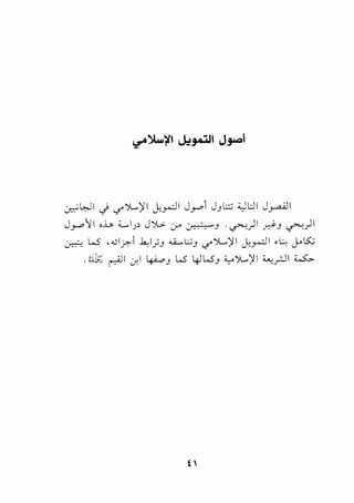 ~WI<) '-,(')L.,)II ~r:JI J,....,l J_,L:..::; ;cjl:JI J~l
J_,......11 ,.i_, ;;_.,IJ> J)l>. .y ~J .~)1 ~J ~)I
~ W' , .;If.- .h.;I_;_, o..i... L:.:;_, if')....,)II ,_k,,_..::lI •1.:..: J.oK;
. ~J;:;s ~I c:r.l ~-' W' 4JW'_, ;,..')L.,)II ;;_,.,.r.JI ~
t I
 
