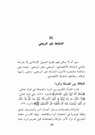 [t]
.'I ~ ,lQL:..:JI~J"'.J:-
;;_.I.;..; '!! </'jc...'jl c}_,....:ll <,.)'; ~ ~ '! ...; ~
~ ~J .~)1 r)-J ~)I :<-?oL.a..:.i'!l .bl.:.:JI ~~
4--1.; ~_, ,~)I r)- .bL.:..:JI J_,.....,1 ;~ ;;_.:._; ..:....
.,pL.a.:>'! I .bl:.:..lL lp')~&._, , ; 15)I
:4)1J U...L.,.all ~ U".>WI
: ._.]L.u .J_,..; c} o..L.dI_, ~) I ~ r-'_,.50I 0T_,.A-]I 0.;u
:J l..:; J _,.i ,_}_, ' [WI :i_,.iJI] ~04J ..~~ i_;,)i -:.;;; ~~.... ~ -- ;
~~~ t~ ~~ ~ I;; Y.i ~(jf ~~ ~ i;il t::;~ ~ ~I; t.J~
4_~ / J. "'P" )-} :; _;~-t.. ~, "'.."" / ..J. .> o~'K "
. [I"~ : i J)il ~~ 0~1 r-" ~j; ~I ...,...J ~..JJ:j jyj ~
<-?>.Y ...j_,_r-o--11_, _,...JI J~ ,;L.._, .;..,u..L.dl_, ;l5)u
;;...s:,... :r .J5 1-4)_, .~K._, L)l JL.,a..::;.....,l J <,.y.y:- ~-'
o-4..: L)l !'""~ j-j .;..,t:;...l....a.ll_, ;5)L .r11 Jj 0 c:.r-:JI
tr
 