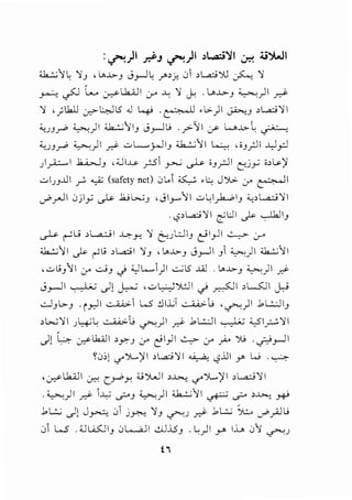 :~)1 ~J ~)i ~~II~ :U')WI
.;h.:.;1 ~ '1J ' L,..l>-J Jy-J ~ yA>:r.. i.l , L,a.:.; )IJ ~ '1
~ ~ (_._. ~L.k...ill 0-" ~ '1 jc . l.>J...>.J ~)I .r):-
'1 .;u..u j::>~l5 .J ~ ·e:,-~._11 .L>-)1 ~J ,L,a.:.;')l
<;_.JJ~ ~)I '-.k...:...;IIJ J_,...Ju ._,.,:.'11 :y- w-l>-L ~
'-;..JJ~ ~)I .r}- 0L...;..JIJ '-.k...:...;11 ~ ,;J.J.:.JI -LJ_,;J
_;1~1 .h...i..,..JJ ,;;JIJ...>- _,..:5 ~ ~ iJ_r..ll C'j_,.:; i>~)'
0I.JJ..tll __,..:;, "-_:Z (safety net) i.ll..i ~ ·~ J~ :.r ~I
u-"_rJI i.ljl_,.:; ~ .1..;.;..:;J , J I_,.....,1
1 0 1..: I_,..6-.,;,IJ '--:, l....>;j '!I
. c;;>L,a.:.; '!I <::'U I ~ JkJIJ
~ ~L.; , L.a..:.i I ~J-:! '1 (:-:)..:..lIJ e:'I_,JI ~ 0-"
.;h.:.;II ~ ~t.; ,L,a.:.; I '1J , l.,-l>-J Jy-JI J ~)I '-k.:.;1 I
, 0 t.;JII :y ...:....0J ._j ") L.....)I ..::..; l5 ..lAJ . L,-l>-J ~) I _r.:-<.
J_,__II ~ _)1J,_...; ,0 l,.;...;':>..:JI ~ ~I , L.5JI j.;
..::.JJL>J -p.,JI ~~ w ~u..:T ~t.; ·~)1 .bL;.;Jij
, .;..:;'11 .J 4 L ~t.; ~)I .r}- .b L;.;J I ~ :Z.,SI~ '!I
_}/ 4 ~l.k..i.JI >~J :_r e:il)l ~ :_r _)... ')U -~_,....ll
~i.l;/ o/')L.,)'I ,L,a.:.;')l ~ c;;.UI r W -~
, ~ L1.A..JI 0-::-! C.~y, ;:; ')..,JI ,~ </")....)'I , Ld'!I
.~)I .r}- ..L; c.i-"'J ~)I 4.1....:.;11 ~ c.i-"' ,~ _,.....
.bL:.; II J - 01 ; '1 · .bL:.; ~ · 'It_;._y, Y'-:. ~Y-"- J ~.) ~ J"'.)""-'
0 W .;;JL..i..S01J i.ll......a.JI a.i.iSJ . L:)l y I.L. 0''1 ~.J
t'l
 