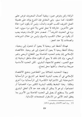 ~ '--""_; .....;Jr---!1 Jw1 ~J , ~ '--""_;J :?) ;LS)I
'-L..,a_; I , ..l5 • • 11 0 j I .LA...J I . . " L..5 , 4.Ao:.J I
" ..r- Y- ~ ' u. '-t'J ~ "
;;J ..> •_rJI 0~ 01 cr)J , J WIJ .:;.,_,.<.! I ...,.......s:J -...4,_rj I J.-JI
L..5 '~Y i_r ~lJ 'JJ ~ j.>...; '1 il5)j <r.J"'-'11 ~
~ ~J 0L.;)II j>-> J~ (l-...4,_rll ~..WI._) >JJ
.:;., 1...-_,.,;:] I J J.>. J-' ._,....)J J_,.....1 IJ ~ I J J.>. J-' 0~ 01
. ~I ~ '11 .::.>l!..L..a.IIJ
'~) ..)1 J~ 01 j~ '1 ~) d ~1 !l~
>LA:i'Jij -~) .d- J1 Jy.:; 01 j~ '1 ~) 4k..:..;1 !ll:...>J
y-.:i-J ~) I t_l.h..ill ~ '-L.o Li..ll ,J..WI i ..I.A.; 0:,1 '-E' ')....,.,)II
01 {{~,L.,)il Jbl.. !ll:...> 0~ 01 ~ '1 ~:, 0l5 0!J ·~)I
~.....}') I ,J...l.>...iI J.l .~_r.J I , ~').] ~ , ~I C:""
·t.4-1 ~ ~1J .~IJJ ~.r"'
, ....a..:;j '11 ~ ~ 1..1U..ll cr.: ;;_;')lJJ ...L:.J...>..::..lI I~J
;cjL....J)I 0-" ~).:lI ~ .b..,>.;:]I ~_r,l I ~ 01 ._) <.,('').....)II
1.5?1 '.r ;;.,JL.-.1)1 J111i_rls:..ll11 4.,51_;;...;'11 J1 {{~y...llll
J1 ~,....a.;;jl •ly ~I ;;_,r-JI ~ h,.>..;.JI lhJ .1.S:....J
~_r.JI j.WI 0'1 ..l>- .J.;.... ~ 01 ~ '1 y ~ '~41
l...: cr..r'J I J7. :J...,o WI ,JWI J 1 J..a,_ 01 ~ '1J .r"'l!
.4.,.a....;)ll .:;.,~ )_;::...'11 if ~,'11 ..WI~
tv
 