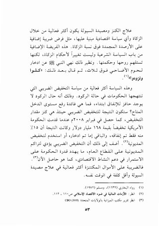 J ).>. y '-:-] W _..:5 j ~ ;J_,.,._.lI ;~J _;;.S0I r_~
:i.JW l :Z,.~ _/} ~ , 4-,1.<- 0 :;>l..,a:j I '-... l,.... c,? J i l5)I
~W>)'I ~.}JI ,..L. . il5)I ~ J_,; i~l i..L.oJ 11 ~
4-S-J ,;l5)1 i~'':J ~~ ~J ~_,...:.ll <....L,.-JI ...,.,L y
Jl>>l y ~ ..r.JI ~ ..!ll; __,.,h;J . ~J ..p-JJ 1,+1- ;
_,...l.SH :~; ~ Ju ~ ,.::.,)...; J_,..j ~W11 i~
( ) -11J>J.J'J
-II ~~~ ~ ;.:._-11 L.L. · ;;JW •< L.L..ll ,j_,
<..,? if.'~ ~ - 0-" - r - J
') >_,5) I J b- ..; ..!ll;J . >_,5) I ;J b- c) ..:...L.._,s::.,...l I ~
j->..UI S.Y--' c}J i..UL.; </' W '·I~ I JLA.;;>U jJb- ~y.
).J..A.o _rS c/' i.::.:._,;.- if.'_,..a.]I ~ ~I j ~ ~CWI
._,_,5:>J I ..;:......(; l.o.D> i ~ • •A .r..l.r.' c) j-.=- L.S , ~ I
jo 0 ~I ..::....;l5J J':JJ> JL,L lA ~ ~ ~..r"11
~ i..G..::.....,I J 'Jl>>l ~ l.ol c)UIJ ,.c;LA.;l ~ .k.O.;..:..
- 'l.rJ , • _,..a.]I ~ ;.:._-q 0 ..!ll; Jl ~~ .<n;_; ..WII c,?Y-if.' ~ , -Y-
~ :i_.~l iJ..G >~ L. 'iWI c:._l..k..A..ll ~ ;;_,..;_,..,..L....ll
.<nj'JI j....-b- y W" 'c,?>L.a.:i'.JI .bl:..:.JI r> J )~'11
;~ r_~.) '--.:JW _,.:.5 i~l Jly11 ~ ~~L.;
.....__,;; ..:...;_,JI J :i.A..l5 JiJ ~_,....lI
.(Yl) ~J ,(WI) -?jWI ,IJJ ()
.l- •'-'"" </":>L.'XI ''-"'~1 ·~..)'-,)WI ""l.j~l :_,12;1 (l)
CBO (2010). 0~1 ..;.;4'J_,.!·~ ~1_,:..:-JI ~ y;.__..z _,.hiI (i)
ol"
 