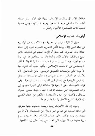 i l....o ~ ; l5) I 0J I-4;_, .).,.....},r I ..:.>LJ.A;J J I_,...}>' I _,b L>...
"-:_lo..>- <..,?"J , , _,5) I :J..,...r"J , ~ I :J..,...r" c) ,L.a;:.; J'J 0 L.i
. •I_;..;.I1_, d,,.:."1 I :~I ,:;-.;; ~
:'-:I')L..11 .t.:JWI ..;:..4}J1
iT.. J_,i y "-' .r"11 .~ __._,~1_, _r.ll_, ;LS)I 0i ~
<:......1 I d l l:}J e::r-J I '""~I _r'-l; ~ , ~ ._,..,JI ~ c)
e.Lo ~ c) r-+-' ;LS)I 0i ~ W . ;~I J.....; .;_;ji!JI
L:)l ""'1_,, J-.oi.:....., ~...; ,~WI_, _;All u'll>- ~J ~I
J-'~1_, ;LS_rll ..;:_,L.........,y ~~ ~ 1........J ·'.JJ~ '-r'
4J 0~ 0i ~ ~~J ,.._,...;......';>'1 ,l..,o.;.j'jl <) </~'11
0'11 ~WI~ -~)1 ~_,.....:JI uL....y ~ "-:__,J_,11
~_,.....::.1 I ..;:_,L......y ,_)..>- _r.S_,.:J I r-:. ~ ,~I y> ,.....o.....:JU
ci-' -~)1 y)- uL....r-LJ .r.;:5 Jwl e ~)1 ._,..')L.')I
Jl c,?>_;.:...... iJ_;ll f?J ~ 0~ ~)I y}- uL...rJI ...,.,~
.1~1 ~ ~ '4-::-ll 0_)~')1 ~ ._rll ;;_,;r,.J.....ll :C..I_,,
~ I J )I>. y ~J , ;..; l..l.:.....'1 I J )I>. y •~11.; J 1..,.._j
•L:o_,.,.;_, ~ I_,...1IJ tY-'J I e:-Jl5 , ;;_,..')....)I I
c,?>_;.:...... 4'~ .. ;;,;~ ._:_J_, ~.! ..;:.,IJ>11 ,...,. 01 ~J
e::)l 01 :I i ; __ ;,; y ':J..w ;_,_r.JI e.jJ-' c) i~l i>~j cJl
i~ '.JJ.L I.L._, .•I_;..JI ...,.,L;.. ..).>- •l,.:-<-11 ;_,) :__,.. ...w_;._,...
,;~1 i>'"'j ..).>- ~~ '-f" ~ ._;ll •c}r.:JI :__,.. ;...w_~ ;.!_,,
00
 