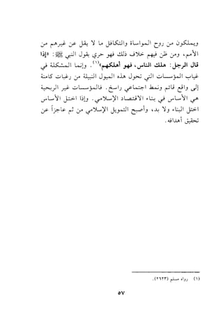 -:r' ~~ y j.i: '1 L. J.iK:.ll_, ;L.,i_,...JI (_JJ -:r' 0~_,
1;p1 :~~I J_,A: '-?y:> ~ ~:, .....;).,.:. ~ _); J-"J 'r-"11
.) ~~ L...;)_, .<',8<'J...1 _,...; ,...,..I.;Ji ..!.1.1..> :~) Ju
<.:...lS .::- W.J J-" <l,.,:-1I J~I o..L. J_,...; _)I .::-L..rJI '-:-' ~
~)I .;):- .::-L...y.lu .(:--IJ '-f" ~I .h.;_, ~ij ~ ly c)!
'--'"" L.,II ~ I q_, ..,r•y,.....,;)li , l....a..;j '11 •1..:..: _) '--'"" L.,11 ~
y 1?.~ ~ J-" if )l.."j I }.._,...::] I C""_, ,~ '1J .I.:.JI j::>-1
...;i.U> ~
ov
 