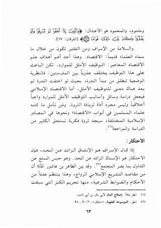 rJ~ ij~ ~ j,ii; T:l~ ~JIJ,. :J 1.='>'I r >~IJ , i yJ,..J
.[w :JI.i_,.i.1] ~® t:~ ~"G. 0~ i.£D;
l.. J ':>>- if 0~ ~I ifJ -->I_,.....:;11 if <...')........]IJ
~ ..jl..u, ('""" .b-l l.i.,j . >l..a.:i'll : ~..U .L..LJI ol.......
-:.._..U I ,:,SJ .>)_roll J!-o11 ~_,:JI :r L......lI >l...a.;.j'j I
;;_,)o..JI..; :~JJ......ll ~ lJ~ ~ ~yll I..L. ~
r-1 iJ..t.:..ll ~I}~ ,;J..t.:..ll l..L..o if~ ~}I
..,r")......:)I >l..a.;..i'j I l.. . j!-o11 .__.;_,.1y:.il ~ .:...:...> ~
G,-1J >)_,....ll ~·'11 '-".,1_,:.11 ~L.J jll..J ....._IJ> ~
..,::.5 l.. j-->.:; :_;,J . i J r-JI o>..;) i b >r.--' crJJ [;; ':>>- 
J>l....a.....il <) L.o~J ll>l..a.:i'llll '-:-'IJJ <) 0-., I , II ,l.J..<-
Cr" ~I ~ ;;_,_,s:..; i J) ~ ,;; h=-- , II ;__,...').....')I
. (ll~lr-!IJ '-....IJ..Lil
:).S:.::;..~I
0-.> ,.w....JI y ..DI__;.....ll J~')l )-" -->1..-')1 CILS 1.>)
y c:::LJI ~ ~J . .WI y .DI)I .:lL-.')1 ~ JK-;;,..')/1
0 ~_S:;; J~~ J. __,...lkJI 0::-: .J,jJ . <n~l ~ ~ JJI.J.::ll
:..r (,.L>- ~ I..L.J 'CIJ)I ..,r')l...')l t'~l J....ol.i...o :..r
~ ._;jI _?JI r-~ ~ ,y _rJI .h.:l_,_.oJIJ i LS:..,..11
.(,;..UI ,.,1 -f _?... /':1 JWI ;:~!:~)"I ()
-~' _ ~· /Y '"~~I" •4-i'JI :t._,..._,.ll :_,1.;1 0)
,.,.
 