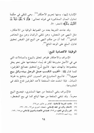 ~ J ~ </'J ·()JLS:..:.,...'ill'"'-~ ~J d.,..,J) ;_,W)II
;);; 'w.> ;)~ 1 J'~ :._,IL....; .U_,...; .._,..> ;_,ySLJI JWI JJI..G
• . [V : _,-'.>JI] ~~ ;~'j
, _, l5C:.>'II ,y ;c,_;l)I .kI_,...a.lI ,y ,~ ~_,..:.)I v• G:- -"J
~WI~ :/J 0L5)1 ~ :/J ,~1 yo ~I J!."
-- - .,..:,....A.ll I. •.~ll. ··II .C-. 01 w .<n ,LU~ ~ . u-:- c:-·- :r ~ r-- cr ~ .
. <n~L:.JI ~)I .)s- ~I JJI..C
:c::1J ~,)~)'! ¥ _,JI
~ I ..:;.,'I, W IJ t_.r.-:JL ~ .r"I_,1 J ts::::,..'IIJ ....;Ir-)II
j:>..: ~ .? 4.--I..G.:;..... I •L; -" YJ ~Jf:-o j.-.o''II ~ </'
',~_)JI e:JL.a.. ~ tr c:)L.; . ~ 0-4-IIJ U,,~
~ J$J ·~ ~.)1 ~~I~~~~:~ JG L...5
u_). "-: ~ ~..iJI JJ~I y (J~I ~L.; . <OIIJJ.r.'
c} ..!.LJ:, c_..G ~_,.k.il J..>.'J <.; , II ,....,. ~I 1:,[_; . J>L.:.JI
.:C,..Jr-.JI
~I~ ,~_r..:-.JI ~ cr ~I~ 01r)IL.;
,_)....Wil::'" ~ W ~L,.II ~ ,y ~~ ~ -"J .L-""""
.!<!yo JyL- j< _,.lkJI ,l.,..:>l-11 "-<rJI .l.,oll. (I)
.,i1 ,'I,'_ 'i___,..a l$.JJ..L.ll .j..b...; • .,.~~~ .w..iJ! ,j a;~TJ _;~"jl ('I')
.I M - I AAyo ;~:>l-11 j>_,..::!IJ >L..ci~l .) 4WU 'r o~Y" '_,A.JI .) o)lJ J_,.JI <n
.(lorY<) .w-1 .1JJ (!)
 