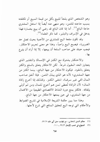 ~)~I;_...,.; 0-' Ji~ ~ ~ c,?ill ~I Y'J
c,?_r..:....ll ~I l~l ~i ~ ~ Y'J ·~ ~.;.. ~
I~ iJ~ to"' .Ji ~J ..i ~UI .)l5 l~l L.i .(l)~l)l ~.;..
.m.WJI _s~ W" ,_,.l,.:Jiy .....;1r)'l J J>-~
.!.:>- ~ ~ ~·)II 0-' <-?~ c::ll w_, .)~ ..iy
·)~)II~'"'~~ r 1......y ,~1) c::ll ~ ''JJ_,..a.JI
t_r.; .Ji >I) I~) )/) '~ .Ji w...JI ~L.... ~ ..i.:.:.,>- ~
.4;
c,?.i.JI ~ly JL..)'I <.}~I(::." J_r...::..: J~':/ly
_?Jiy ~L ~ J~)/I ~ . ~~ J_r.-WI .WI jy~
0-' _r5JI ~ , ~ U I "-P.- 0-' J ~)I I .)~ . >_,Aj ~ J.l...;::
'-::-""l..> ~i I~l-J .~I J~ c,? jJI y. ....;')I  c,?~I :c.p.
il5j c..r>-i I~)..:.Ui.Sy .~1 ._,..;..::.;1 ,(.....;r" .r.)- <)) JWI
~ ~ fo ~
._,lyl ~ 0-'J JWJ u.,..l r-" u-.J ~ ol5)1 .J)f ;JWI
J L..:5)I I :..Y' ~ I c,?>l.ci)I I .b L.:.;j I iJJ> ~ ;SJ.; ..,jl.Q.;k
. ~l)l ~ :..Y' )K:,..)/I ~ ~ J 'c,?_,:..:...ll ~ :..Y'
.k,l_,..ajl Ci_r;-; J y~)'l ~rJI ~ ..:_,.,.,.:. L.... 1......y
.~1 V cjll ~WI ~ c::ll "-":-y cjll i.5:;..lly
.tv fo ,1,, .,.,1 ;;- -,..,¥ 1:: '-Ilk;..)) .r-JI r!... (I)
.I •• - ~~I~ ;,!...,':(I ..,....; J c_lf:..JI (Y)
'0
 