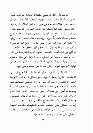 .l..i.;JJ <.,;l1y-JI ;':>WI J~l ~ .:, ..oll.> ._}>- ~?..J
~ ,j-"J ,._._bll l;).;...]1 j~l ,J" ~~ i..UI ~ c,?JJI
..,l1y-JI ;':>WI .r" >b.7:. ~ J ~I ;':>WI .r" ~
iJ).iJ ~ c,?JJ~I .U.;JI •l,l ~Wl ~ ..lS:ll ~ 1.....J
~ <.,;l1y-JI L;':>WI J~IJ iJ}I .r" C:J ..........;,; ..:.j_,ll J
;;_,..;;.,J ~I .l.L.:...; ~ ~.-J 'iJ_,.LJ ..;~ .l..i.-"..11 ~
".! ~_,JII..i..... ~J .o.:')l>. ~J iJ_,ll l..i..... ._,..!.>- y .~'JI
..,.,_,J.k...JI .l..i;JI ~ i J}l ~ -!lj 0'J S,y.J. ~ 0 ~
p <./' U....y...ll ~I 0~ ,~1 .~ ;J.)j y _..,s.J
,~1 ;i_;J Jl -,?>).; .. Y'J ,j-.--JI cr 4-ti.J'J .~'JI ,.....
J Y' 0l5 iJ_,J.l ,- 14·,11 _,....:J10 :-,?>.:;I.> iJ}I :i.;~ ~ .YJ
.~ ~J ~~ r> 0 .J...: :..fJJ ,.:;_..J L,.. r11 '-:4'
J 4)1 ~_,] ~4 .J...,..A!L JWI r 1..... 0~ >~J
.J..;ly-.a.l ~ ".! ~ ,_..:.:; 0Y-..U I ~ L:)j . >l.,a.;j".!I
~ .k..;l_,_aj ~ ".! iJ,JI ~ 01 w 'c?>W,;:.;"./1 .,..._:jl
<.,;Y-..WI ~ -!1,?. ,,_,...;JI .k;l.r<' '-:"~ cf"J .~1 ;':>WI
~ w ...w ,,W,;:.;"./1 ~ ..:.-".!..u... ,J" vi ..:.-"./~
.~1 l;JWI ..:-".i.J..o... y _..,s- ..:.-".!~ .,lb_....jl l;JWI
,'1.f' ; ~ ~I._}>- ;J~ ~ <.,;l1y-JI ;':>WI 0 L..SJ
0Y-..U I .!.LJJ.S:..; , ; , •I II .:).;...] I '-:" L>- ~ c;l..i.-"..1 I ~ .;;,;1
~.;;,;) Cr" J ~~I ,l.,a.;j"./1 ~ ~ ~ '-:Y-)1
. ;;,, L.,a:;".! I ..:.- I.J.>._,JI '-:" L,.. ..).>- F I
V'Y
 