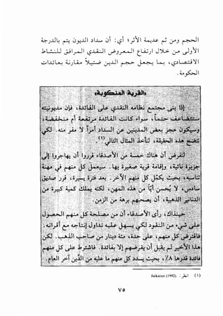 ~JJ.J.; ~ 0_t:!J.JI >IJ.... 0 :<.,? !}11 <....,~ ~ cr.J ~I
.b L:...:...lJ J-iIy-o-ll <.,?.J..i.:JI c.r".J__,...._.JI t_LA.;J I J ')..>. 0-" c).J11
•.::..>i..llL..c.: ;c;J U... ~ .:r;.JJI ~ ~ ~ ' <.,?> k.;:j ';II
....~1
Jaikaran (992). :_,.12.; I ( )
vo
 